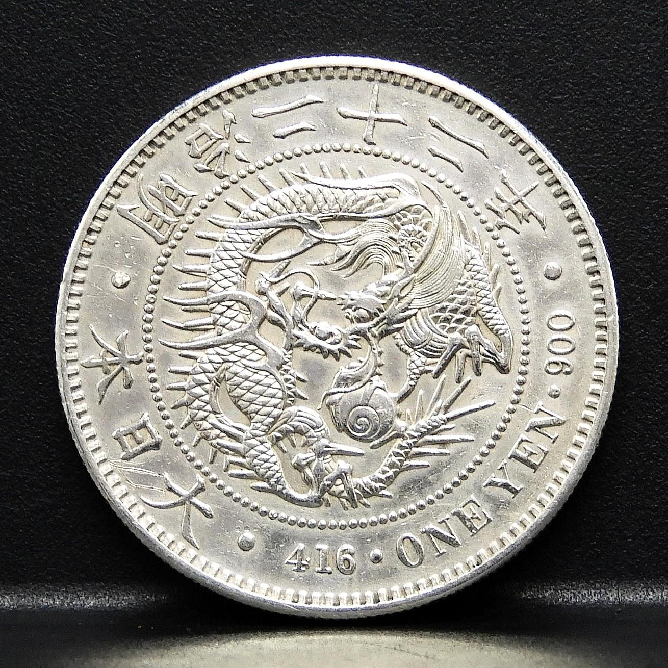 周日結標】(LU111-19)=明治22年日本龍銀1圓銀幣=1枚(無修補)=重約26.9g