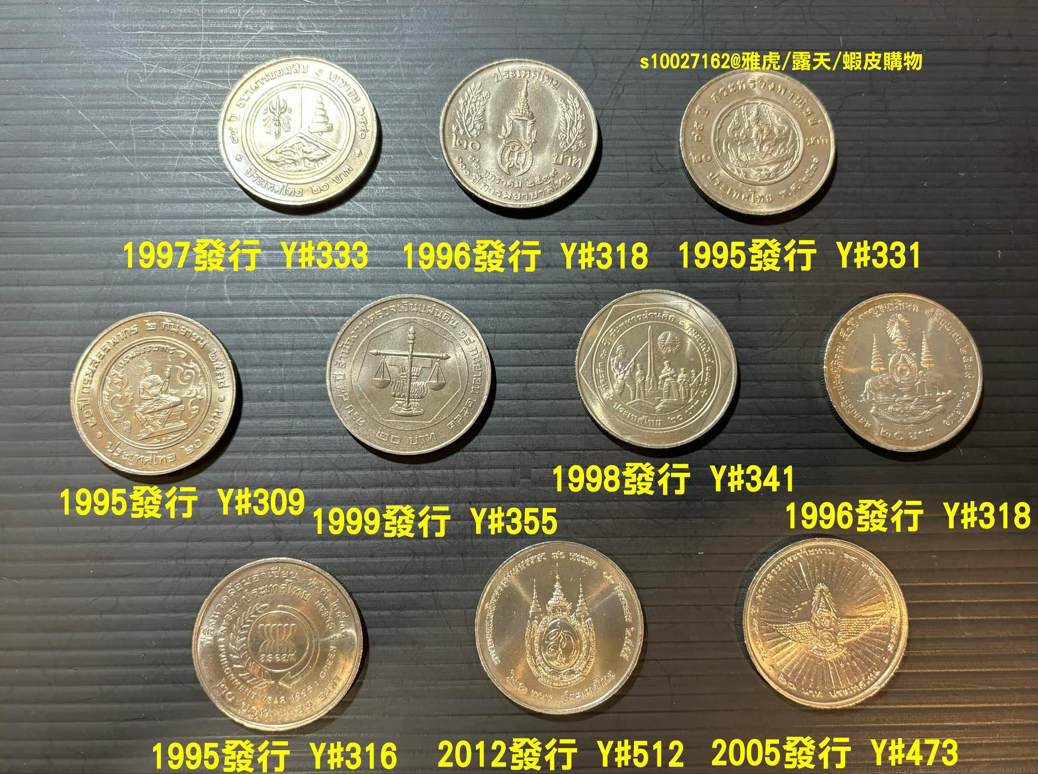 【超值硬幣】泰國1990-2010年代20Baht 泰銖紀念幣不同圖案十枚一組已絕版98新~UNC | Yahoo拍賣