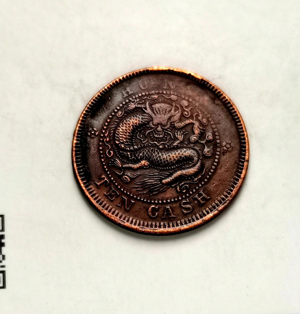 湖南省光緒元寶當十銅元的價格推薦- 2026年7月| 比價比個夠BigGo