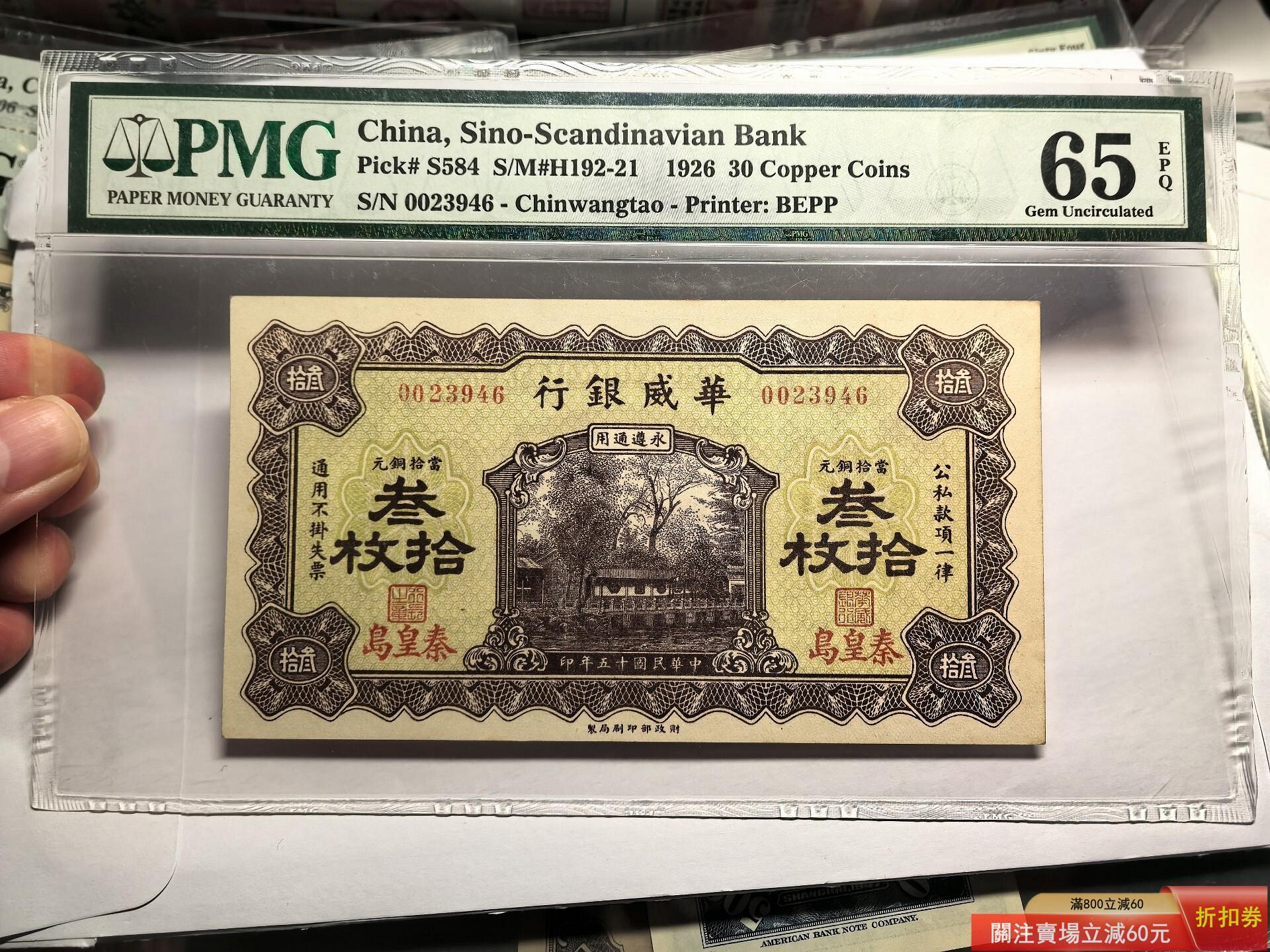 華威銀行的價格推薦- 2026年8月| 比價比個夠BigGo