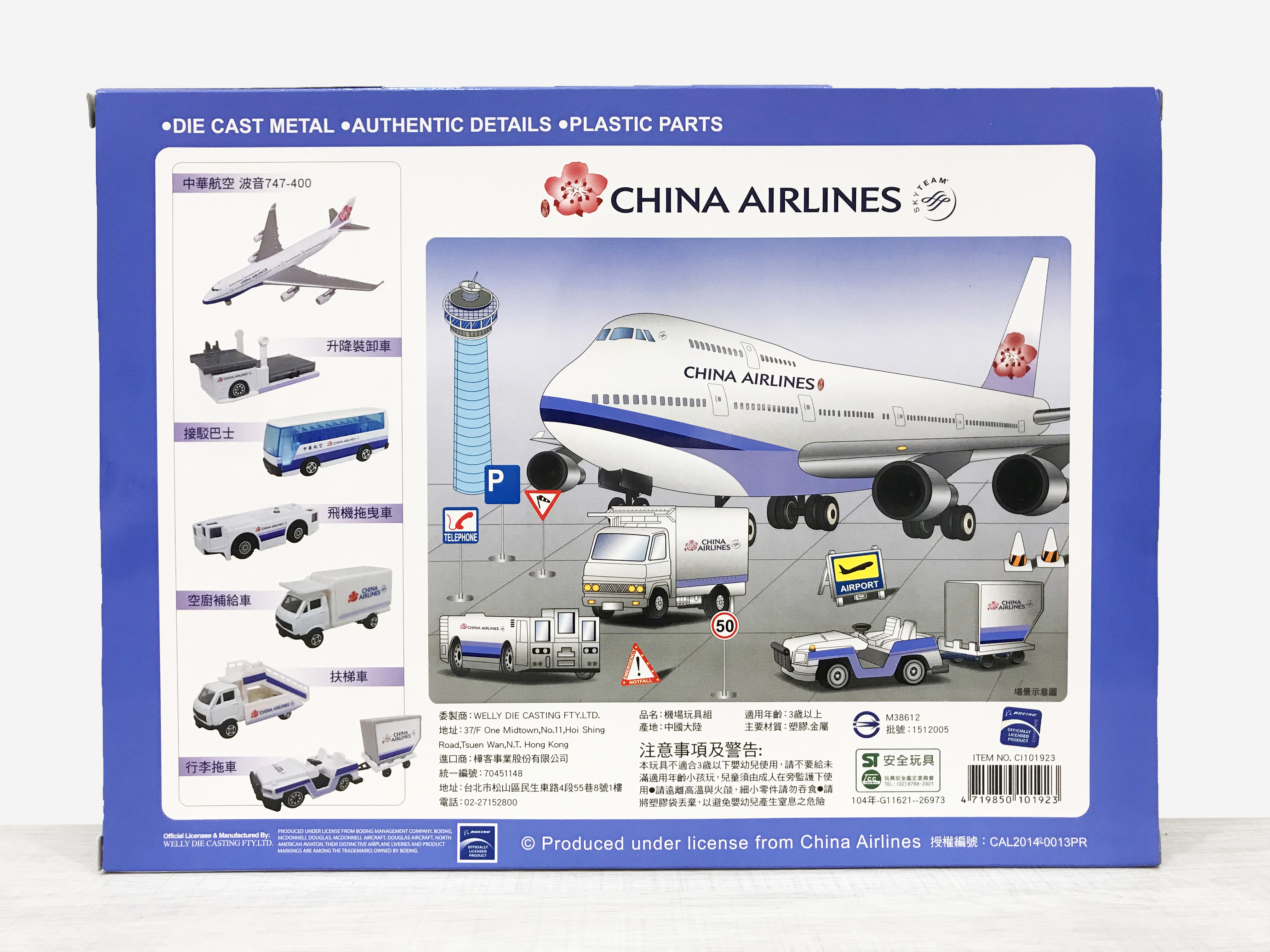 中華航空CHINA AIRLINES 機場玩具組| Yahoo拍賣