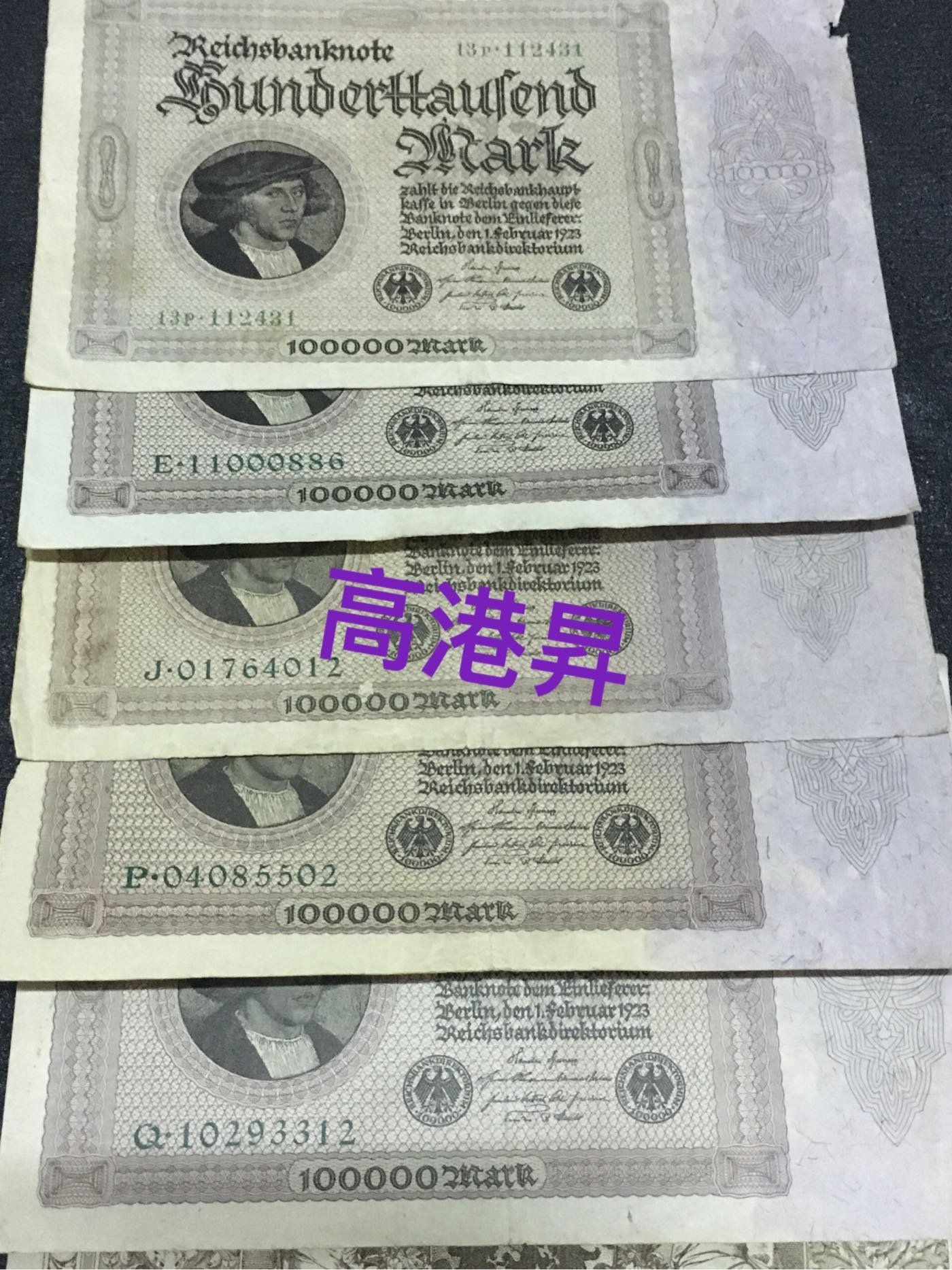 舊德國馬克1923 年面額100000 十萬10萬馬克紙鈔幤| Yahoo拍賣