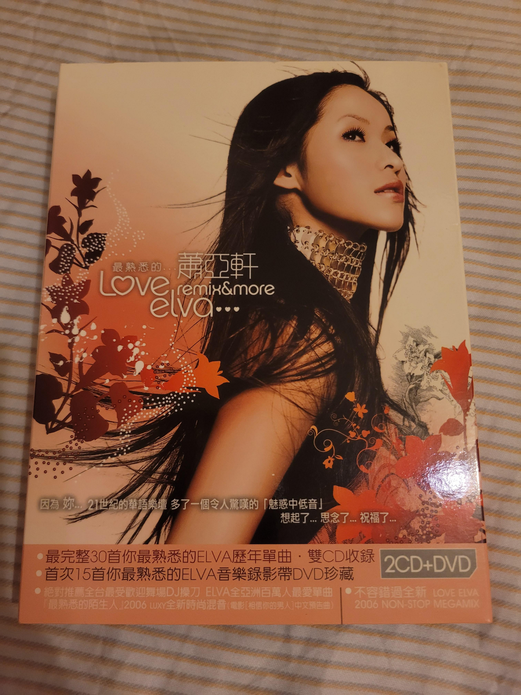【中古】 最熟悉的... 蕭亞軒 (+dvd) 蕭亞軒最熟悉的的價格推薦- 2026年8月| 比價比個夠BigGo
