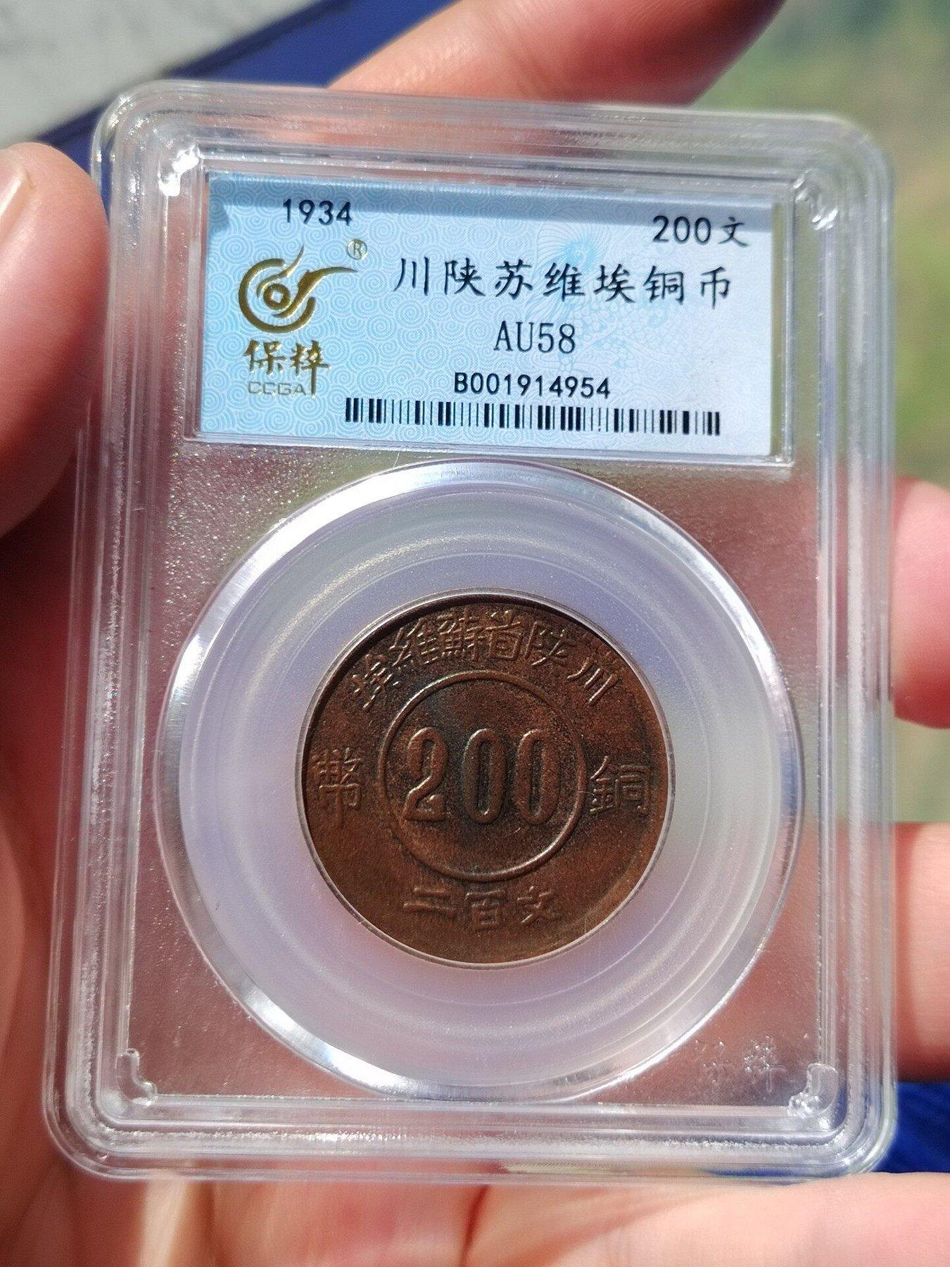 陝蘇維埃200文的價格推薦- 2026年10月| 比價比個夠BigGo
