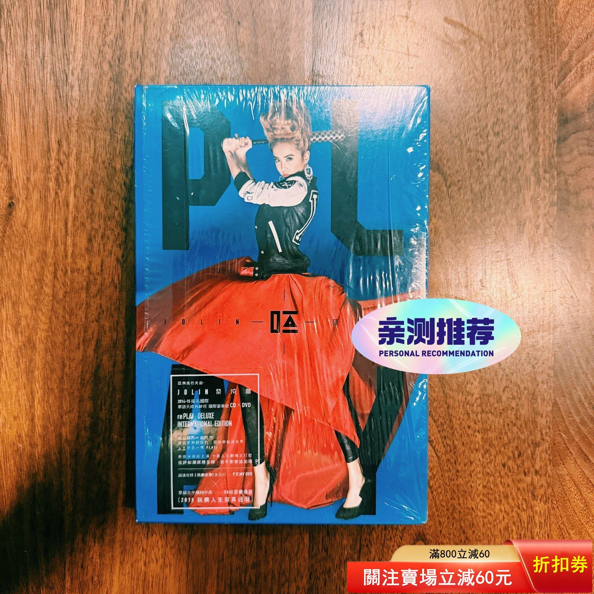 蔡依林國際呸的價格推薦- 2026年8月| 比價比個夠BigGo