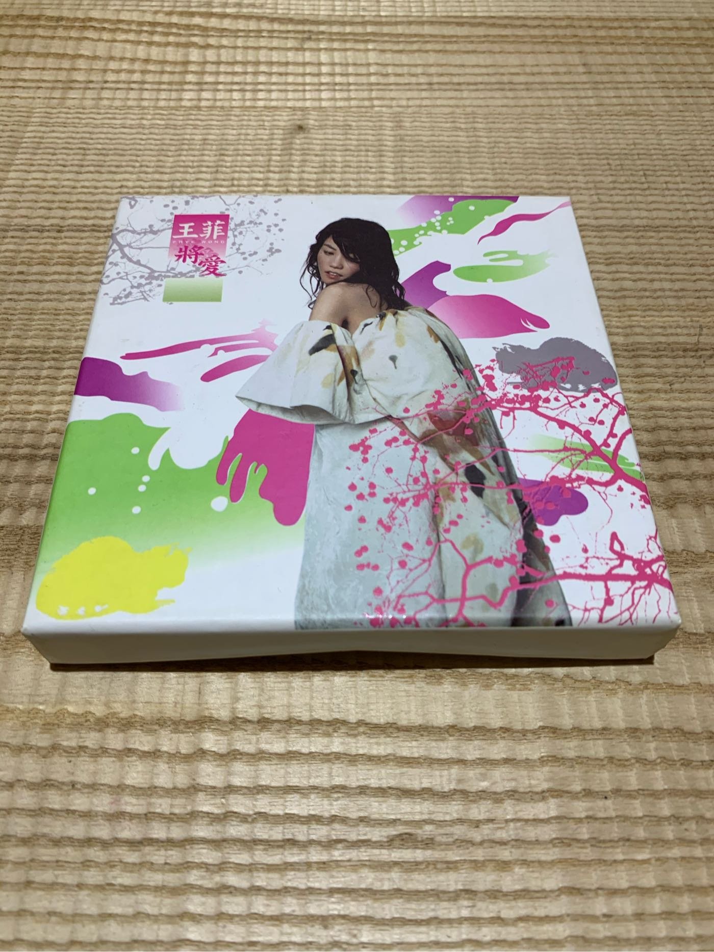 王菲將愛CD VCD的價格推薦- 2026年7月| 比價比個夠BigGo