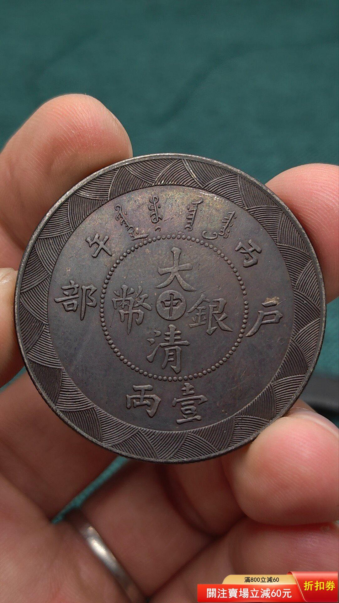中国 清朝 旧貨幣 旧幣 5枚セット 年号付き 硬貨 鑑定済みG-046非現行