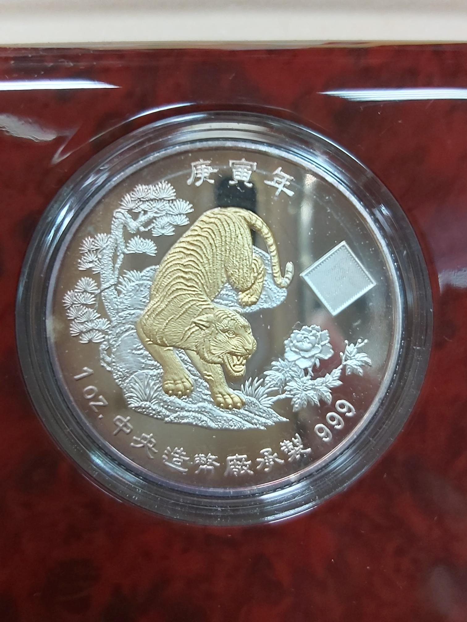 2010年虎年生肖銀幣的價格推薦- 2026年10月| 比價比個夠BigGo