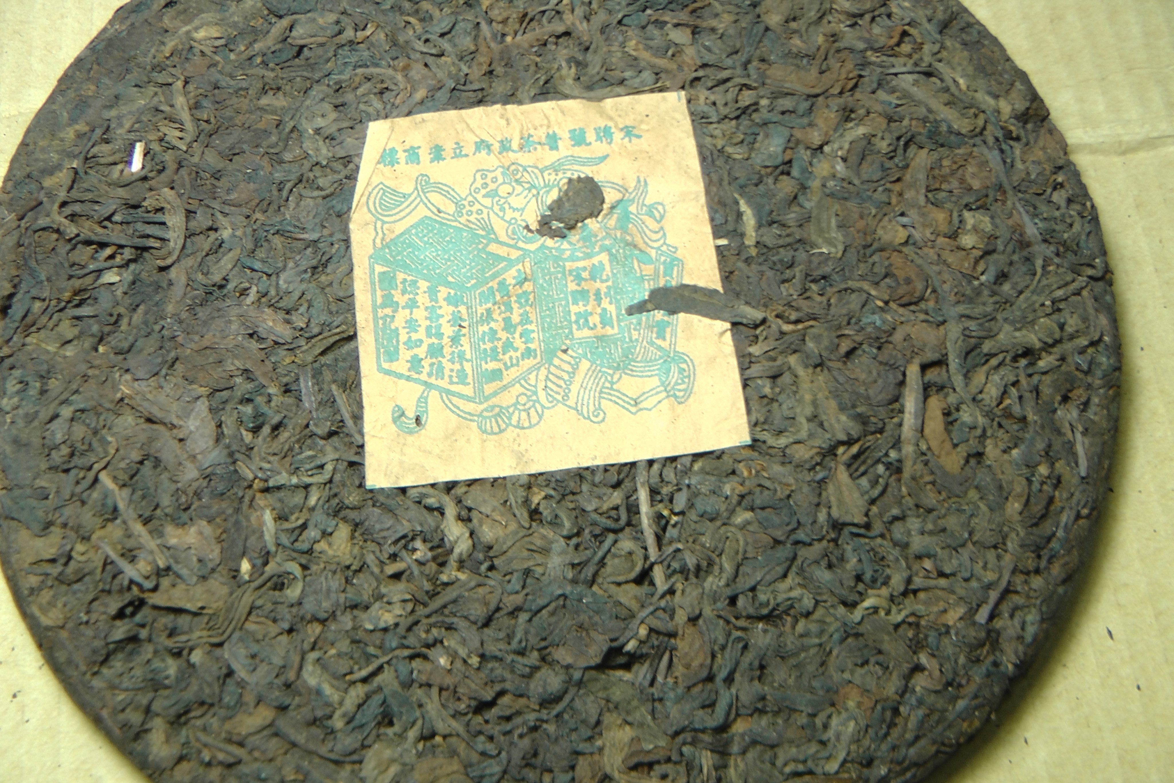 80年代易武宋聘號老生茶藍票百年普洱號级茶庄| Yahoo拍賣