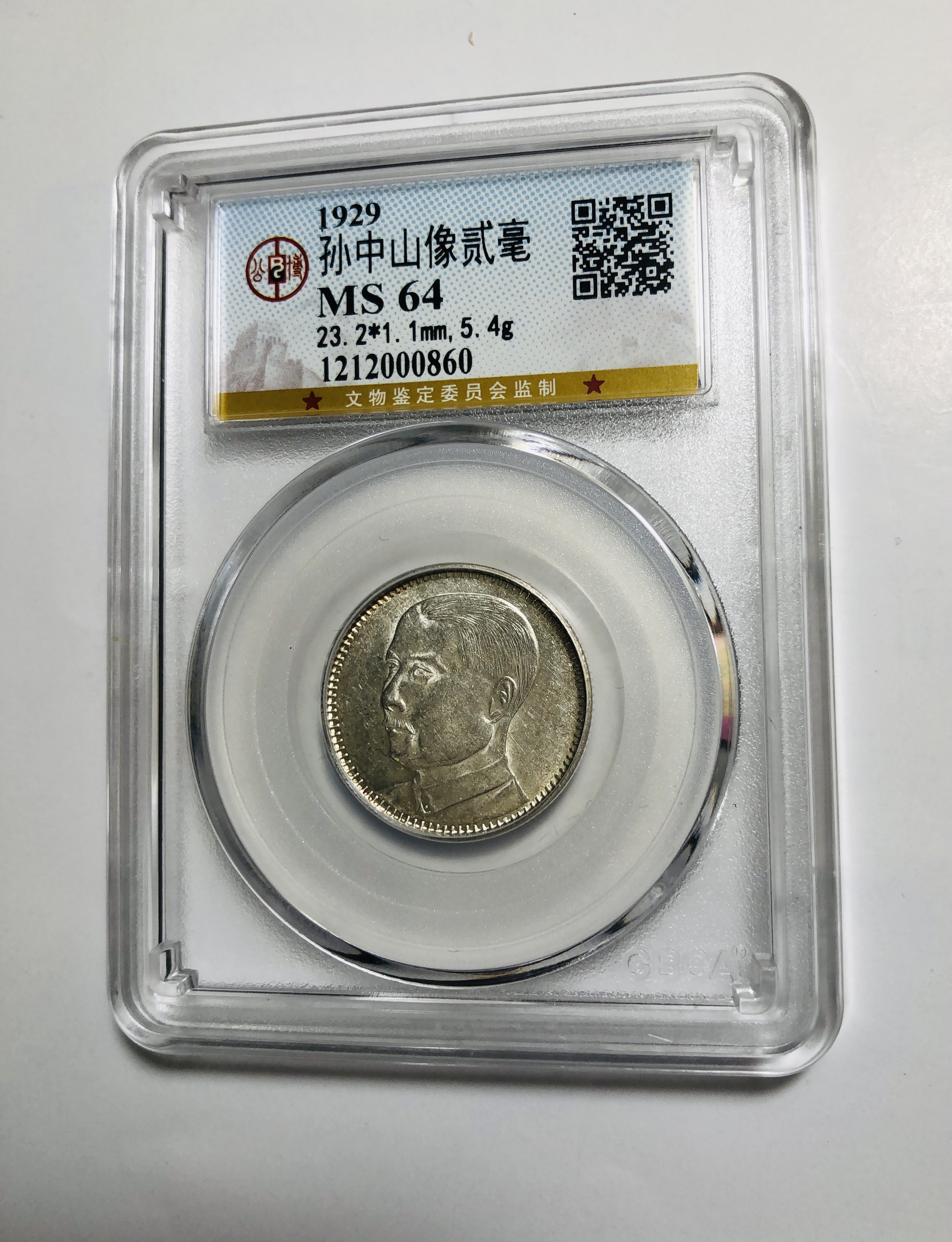 まひる：新二十圓金貨 大正6年 CAG鑑定品 MS64 ケース付き