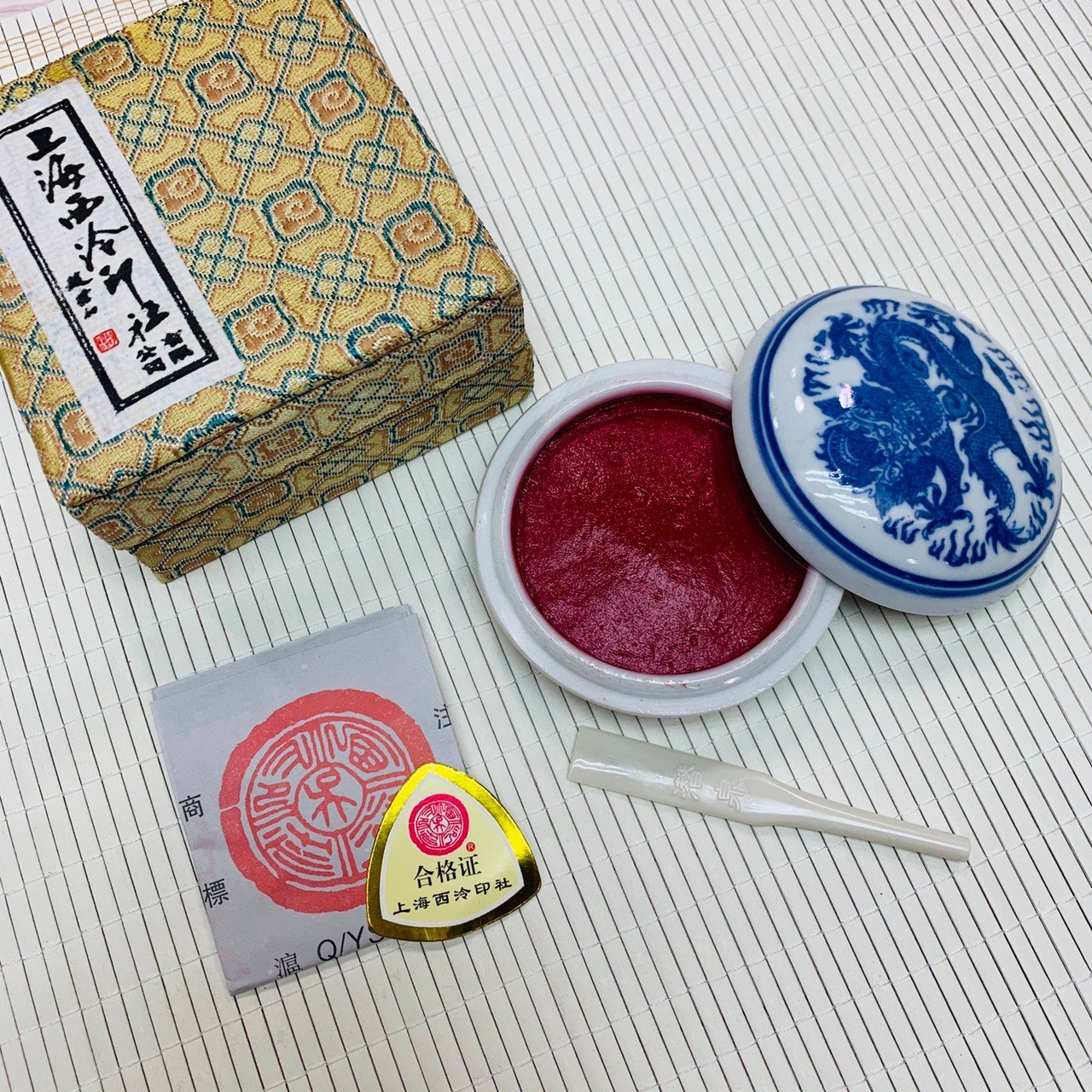 正大筆莊《青花美麗硃砂印泥》一兩30g 上海西泠印社印泥書畫篆刻朱砂