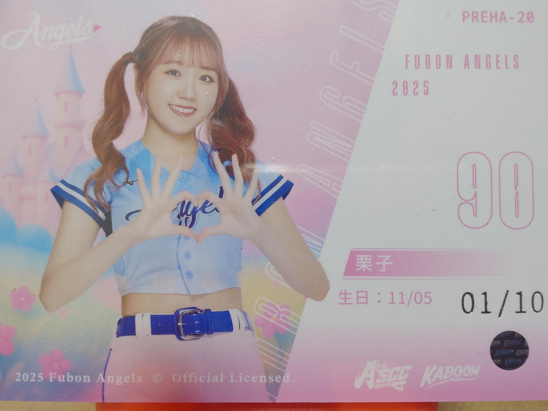 2025 Fubon Angels 富邦女孩ASCC 啦啦隊卡簽名卡栗子金簽加簽最閃耀的