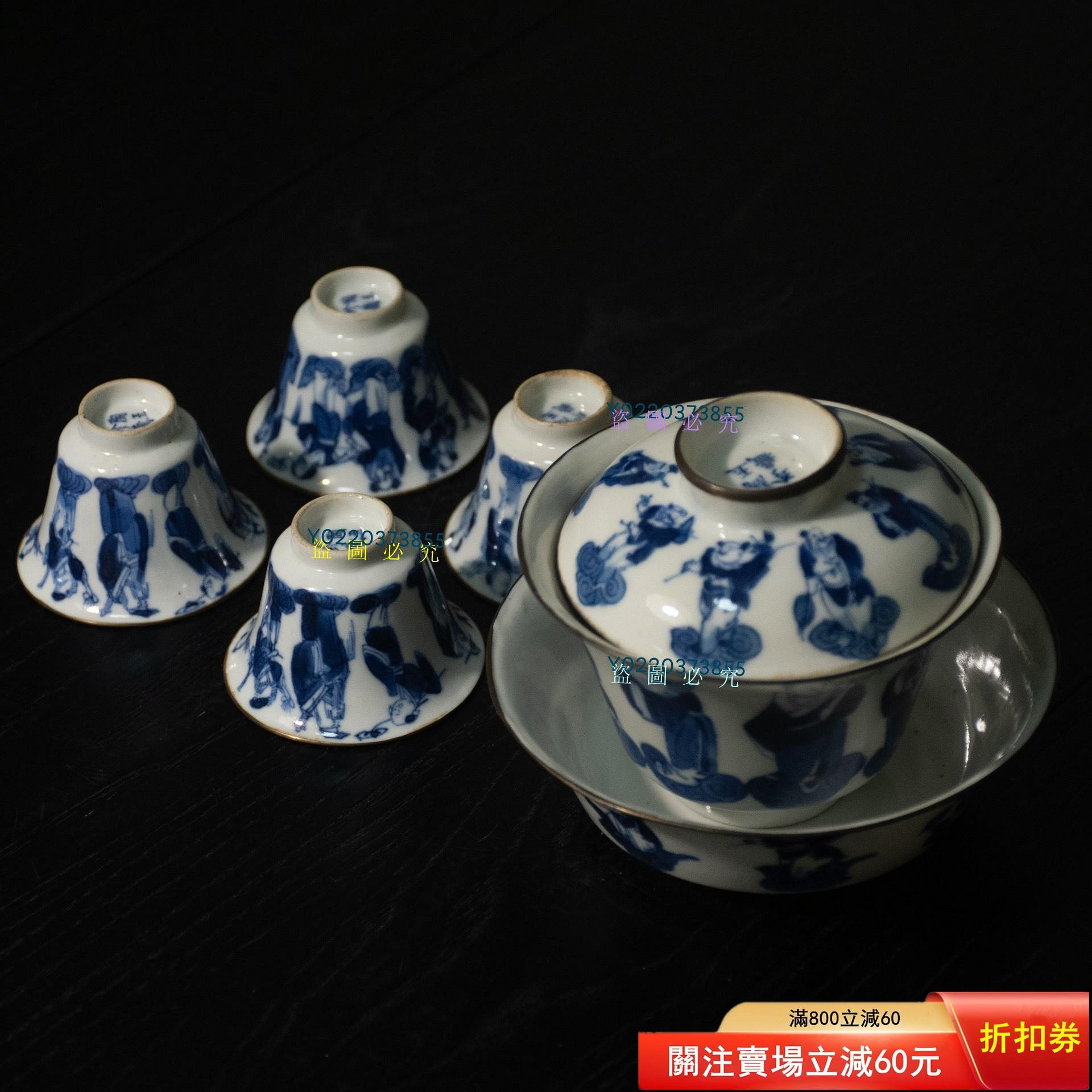 中国美術　清時代 染付 青花 青華 人物蓋椀蓋茶碗 蓋底銘『玩玉』時代物 清代｜ 八仙人物青花蓋碗（陶玉珍藏） 青花深沉艷麗，釉水瑩潤，器型