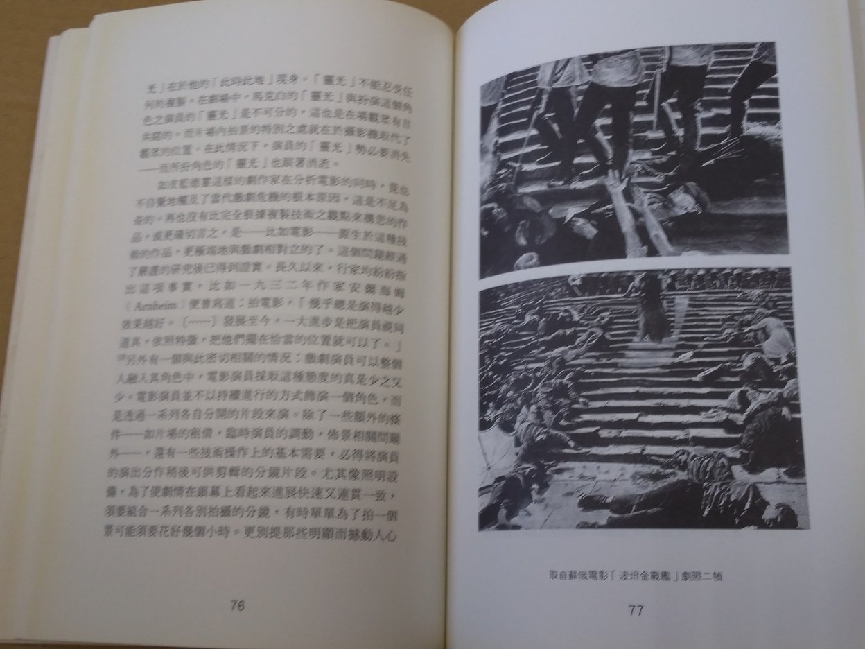 不二書店迎向靈光消逝的年代攝影小史| Yahoo拍賣