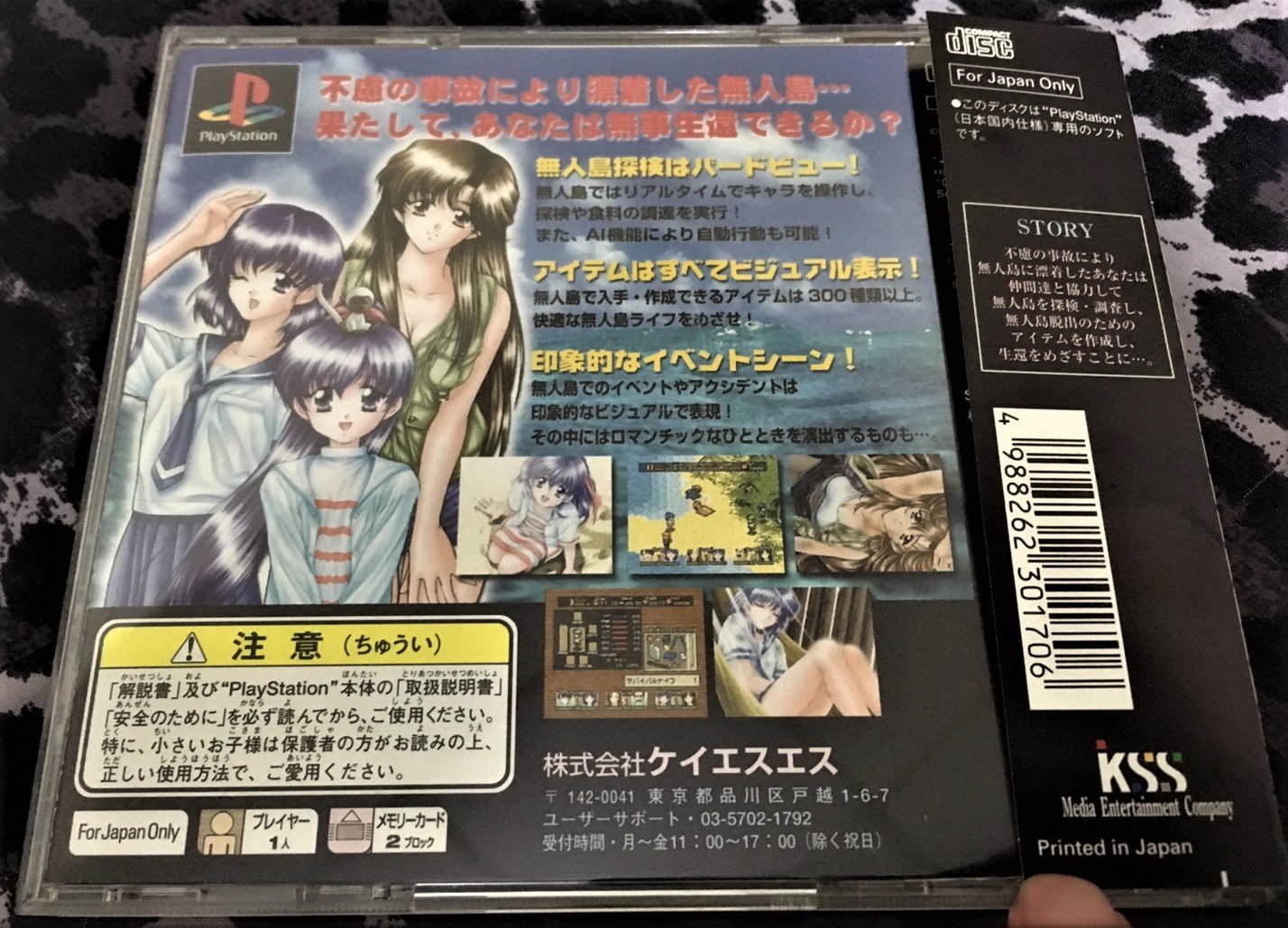 幸運小兔PS1 PS 漂流記有側標The reportage beyond the sea 日版