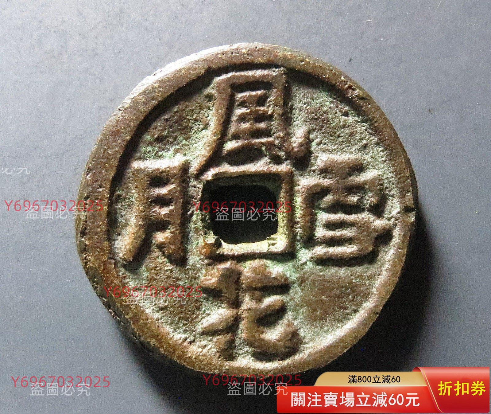 風花雪月錢幣的價格推薦- 2026年7月| 比價比個夠BigGo