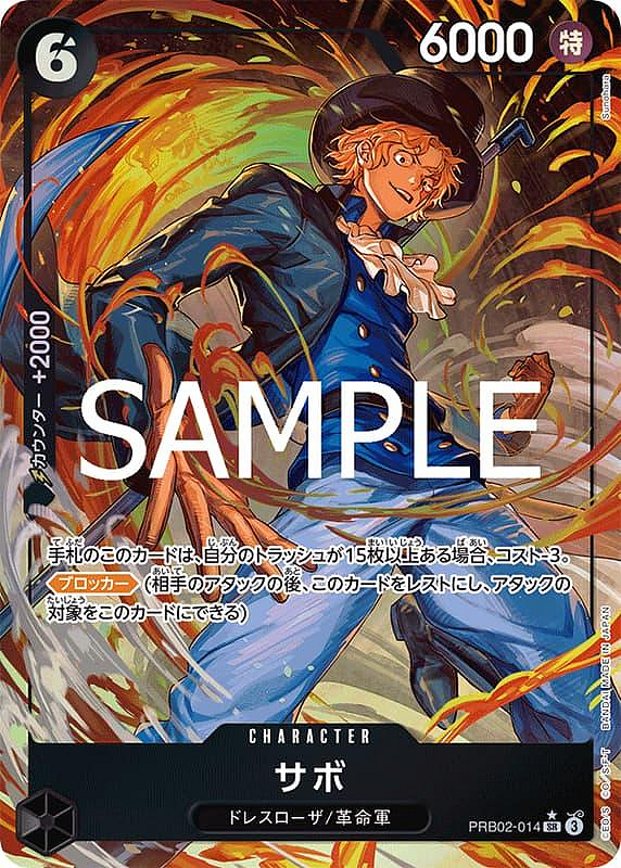 頂溪😊OPCG 海賊王航海王TCG ONE PIECE 卡牌PRB02-014 SR 薩波異圖