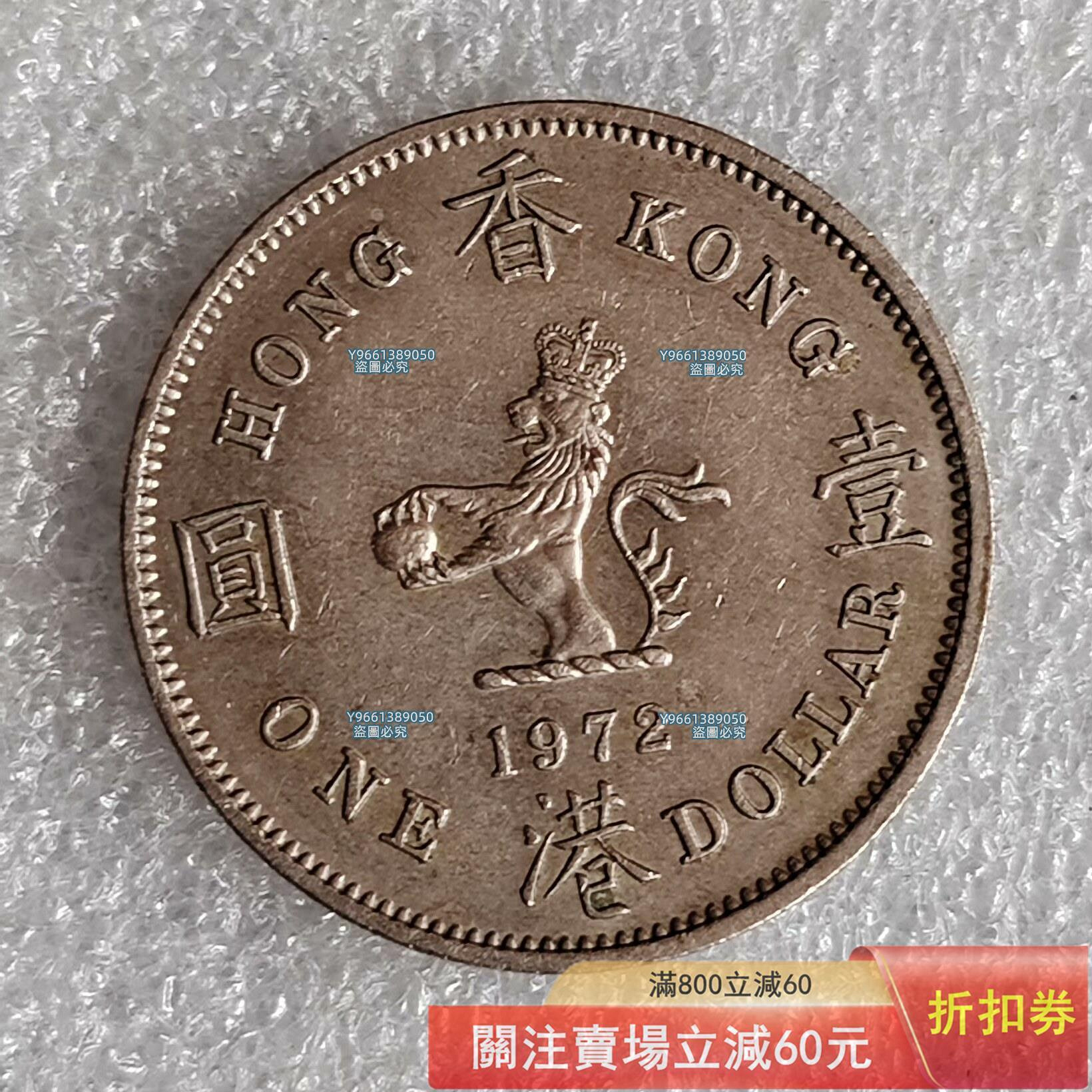 香港大餅60-75年8 女王頭像亞洲外國錢幣硬幣銀幣收藏品相如圖歷年發行錢幣紀念幣硬幣二手【幣章看世界】1560 | Yahoo拍賣