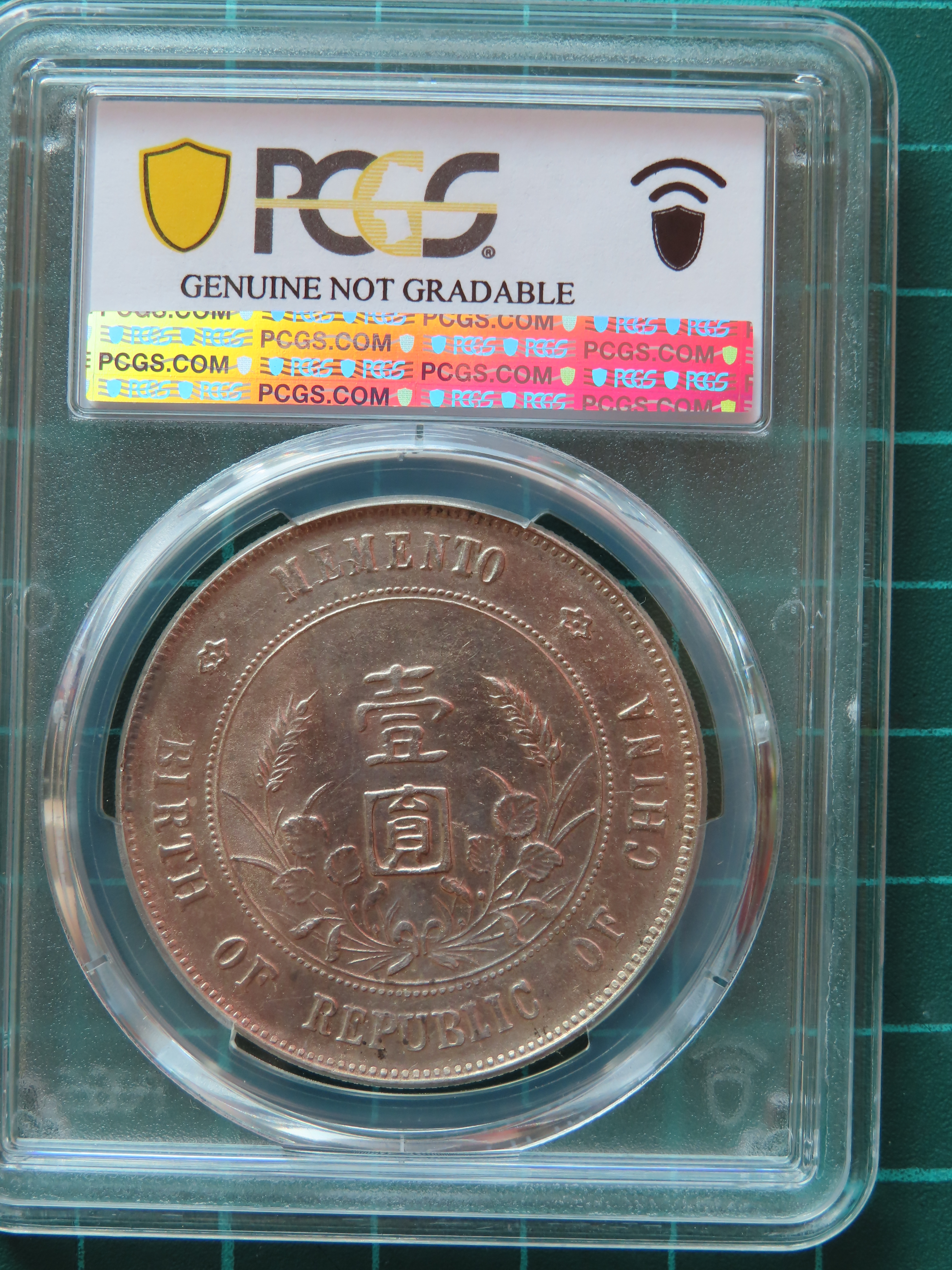 中華民國開國紀念幣孫小頭壹圓銀元廣州版PCGS AU（92） | Yahoo拍賣