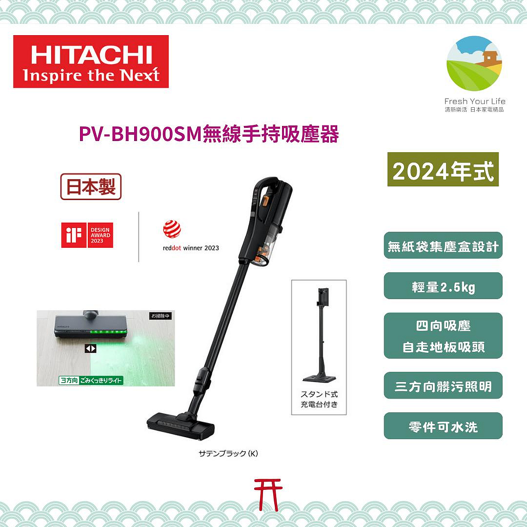 13857 13858 う】 PV-BL2H 2021年製 PV-BH900K 2022年製 日立 HITACHI