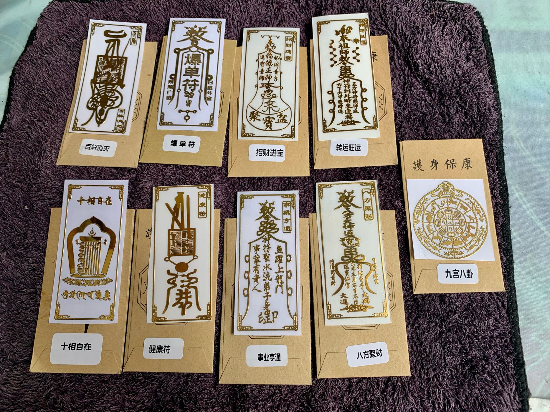 八方聚財符的價格推薦- 2026年8月| 比價比個夠BigGo