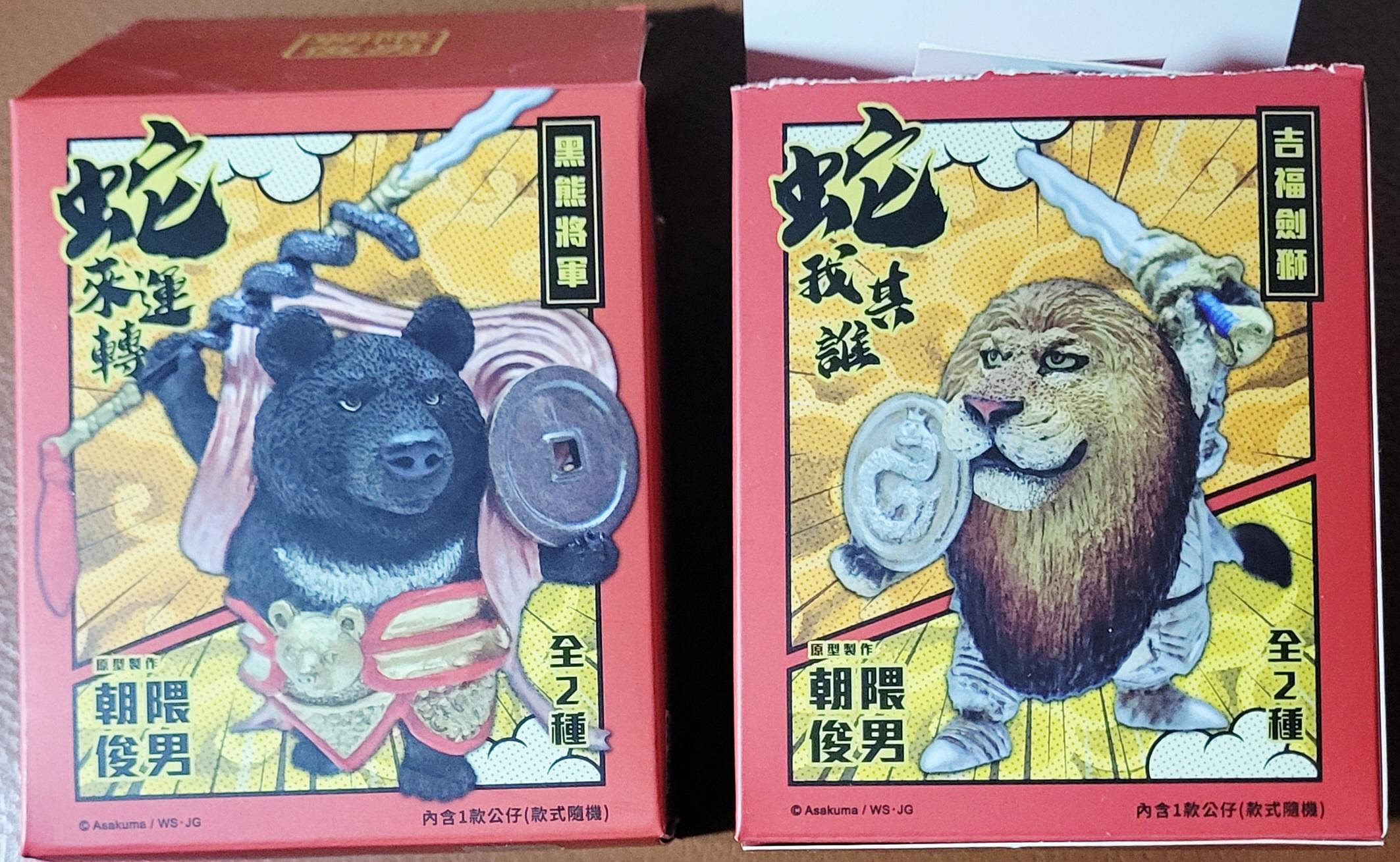 朝隈俊男蛇年的價格推薦- 2026年7月| 比價比個夠BigGo
