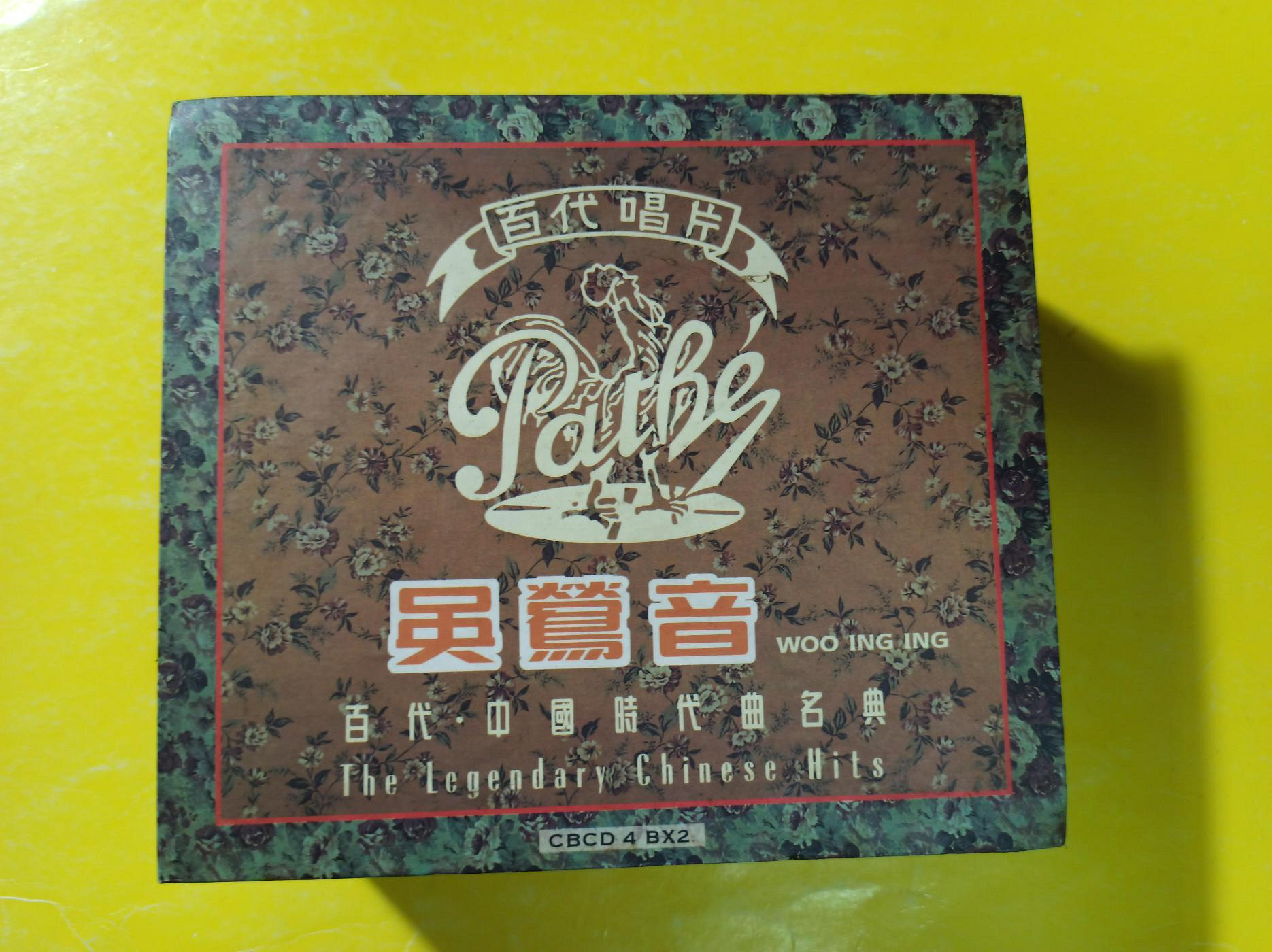 百代中國時代曲名典吳鶯音的價格推薦- 2026年10月| 比價比個夠BigGo