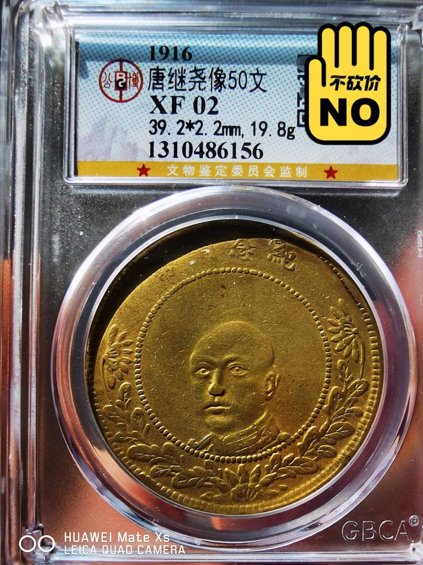 唐繼堯五十文的價格推薦- 2026年6月| 比價比個夠BigGo