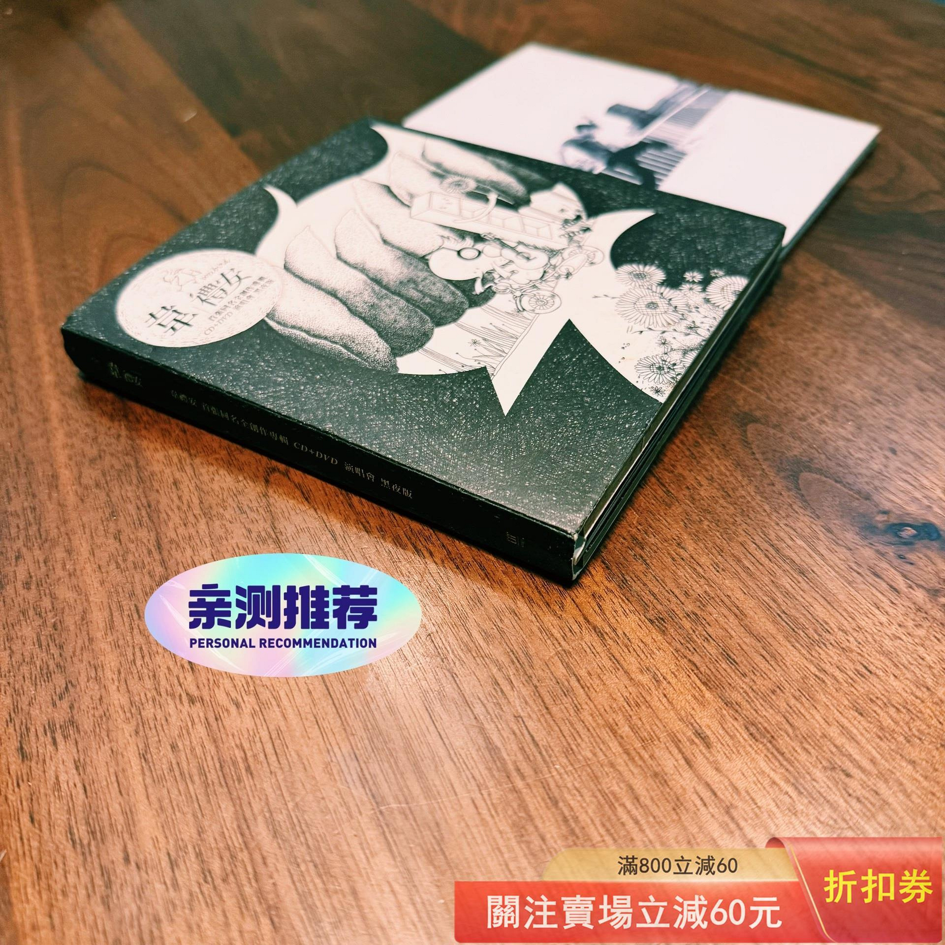 韋禮安首張同名專輯的價格推薦- 2026年8月| 比價比個夠BigGo