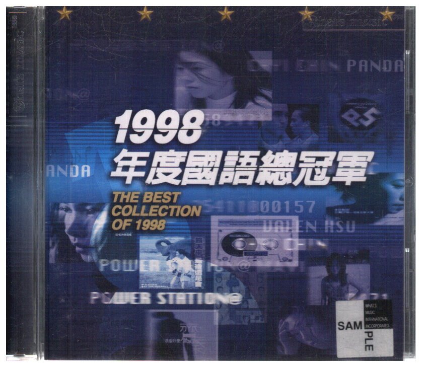 1998年度國語總冠軍的價格推薦- 2026年9月| 比價比個夠BigGo