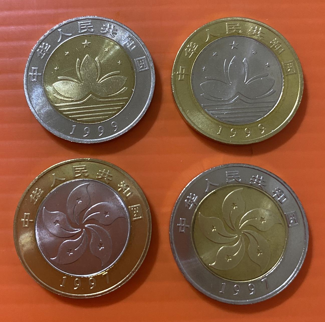 1997年香港回歸1999年澳門回歸紀念幣一套共4枚~附小圓盒| Yahoo拍賣