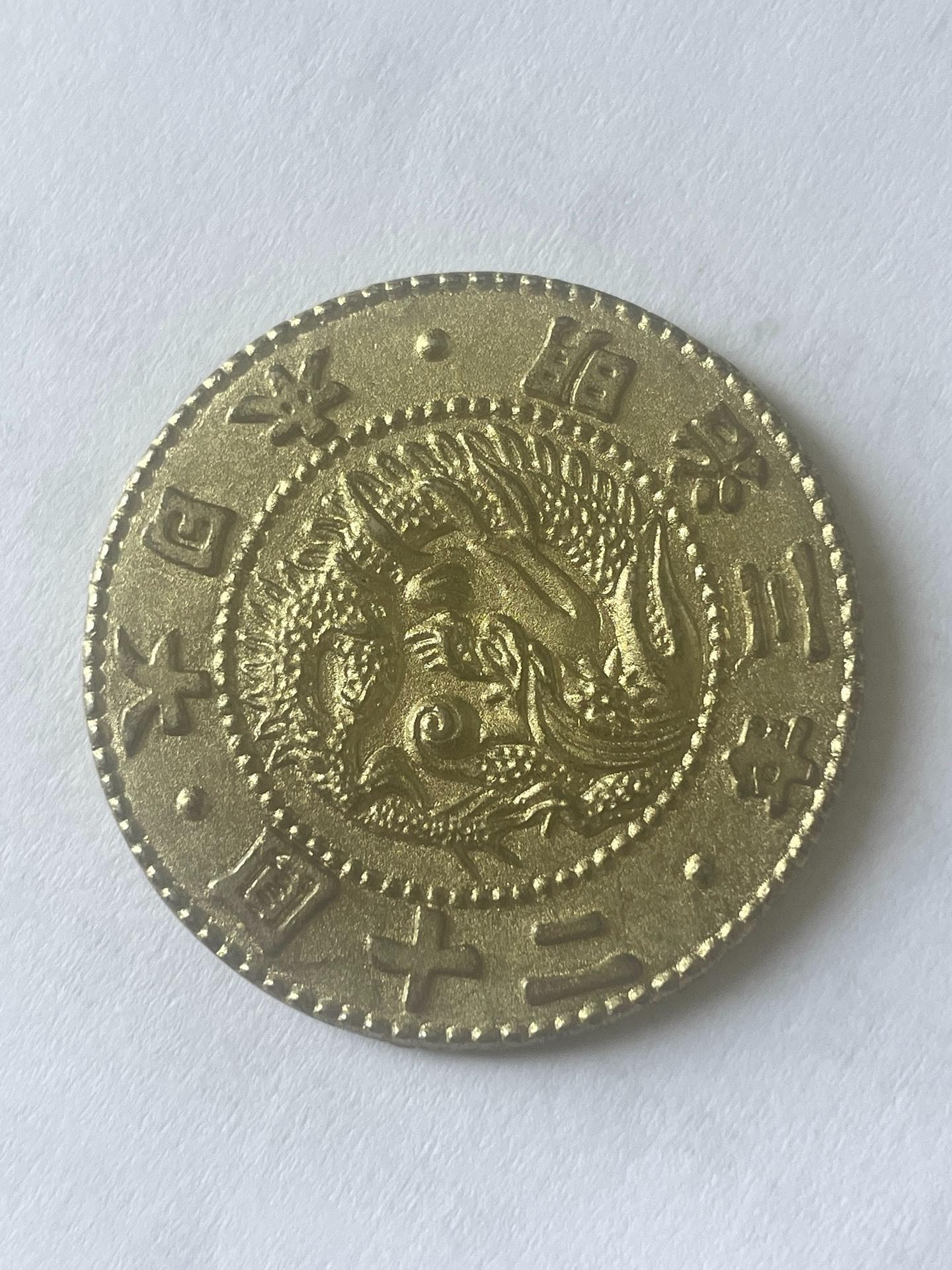 日本明治三年二十圓金幣嚴選古董級藏品，重達33克，精工鑄造古錢幣明治