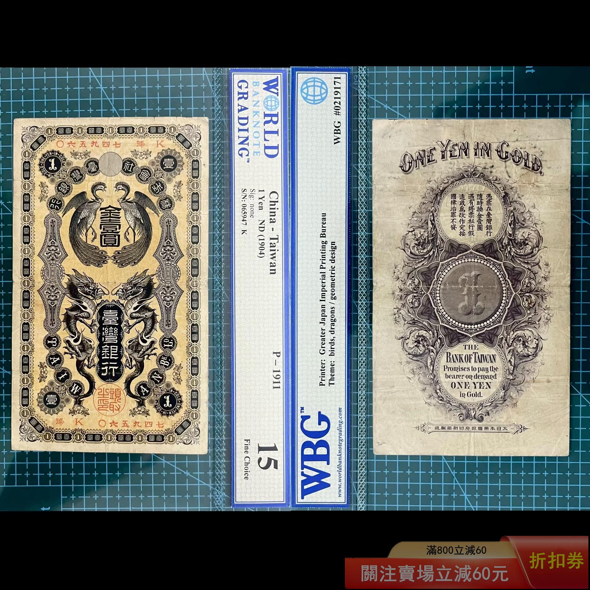 臺灣銀行金壹圓的價格推薦- 2026年7月| 比價比個夠BigGo