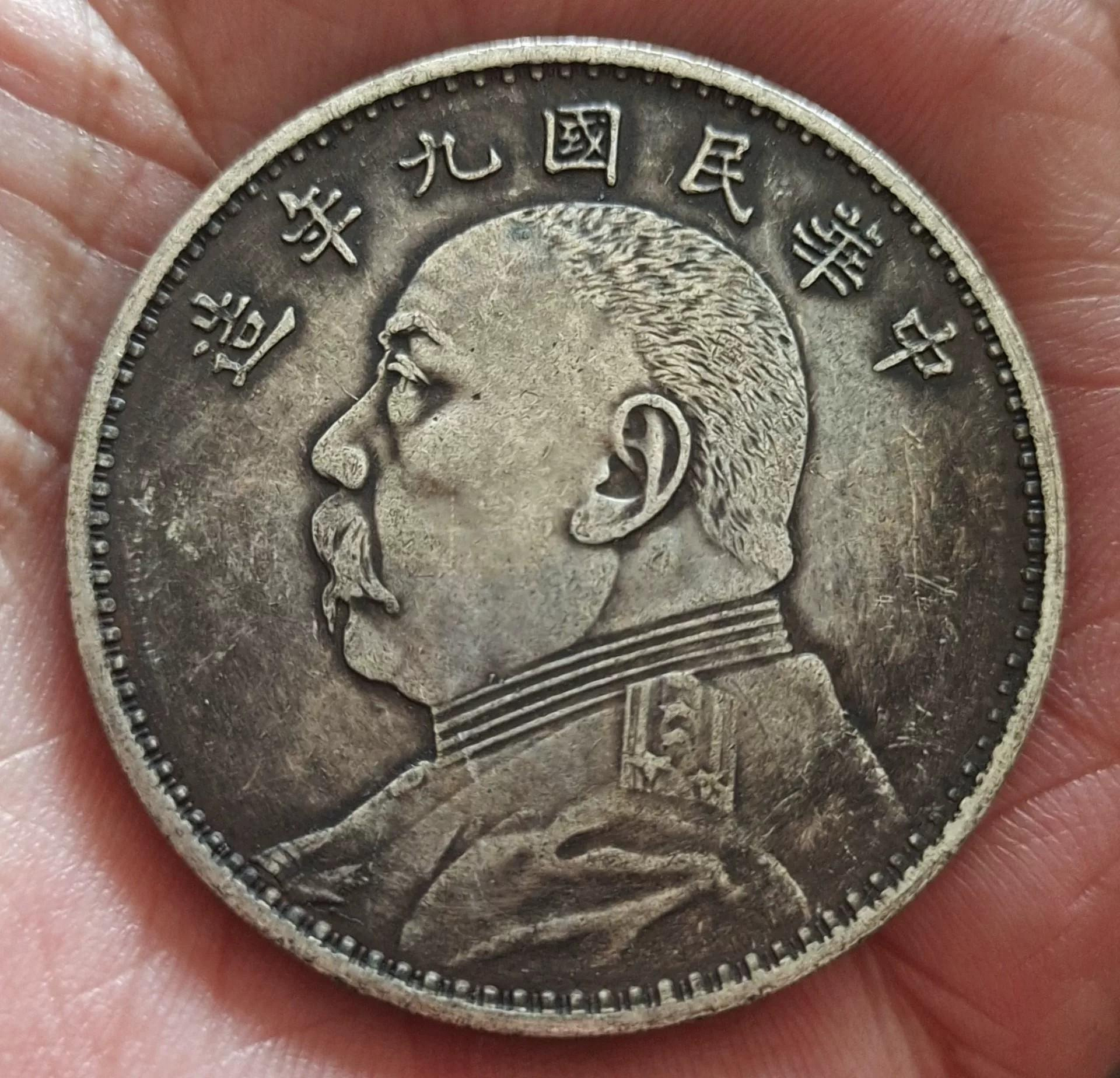 中華民國九年造壹圓的價格推薦- 2026年7月| 比價比個夠BigGo