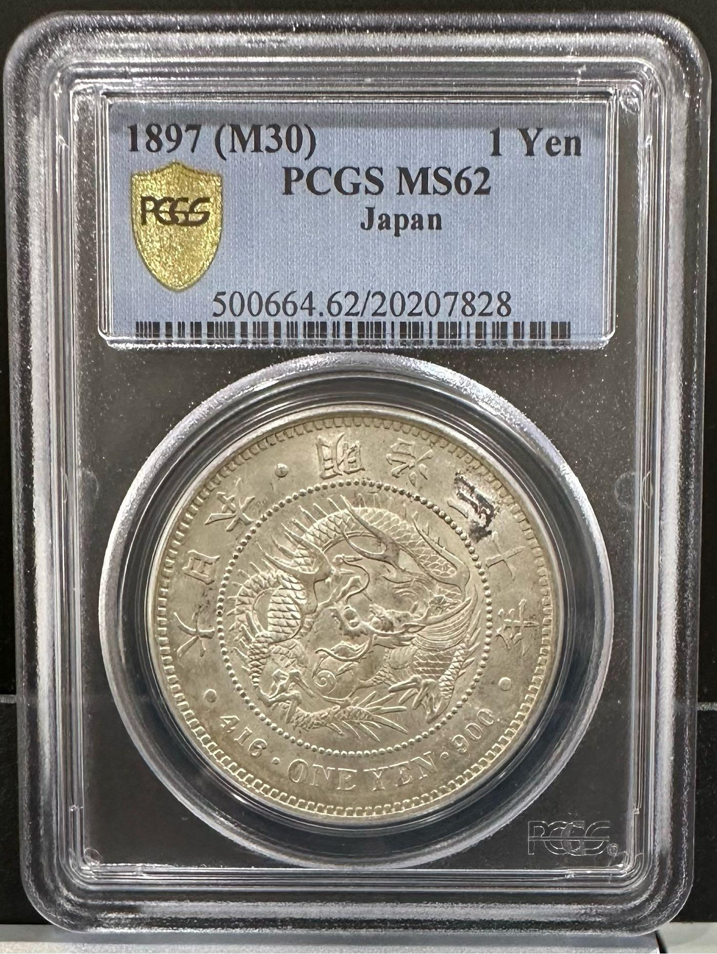 【希少】明治30年 一圓銀貨 日本龍銀明治30年一圓的價格推薦- 2026年6月| 比價比個夠BigGo