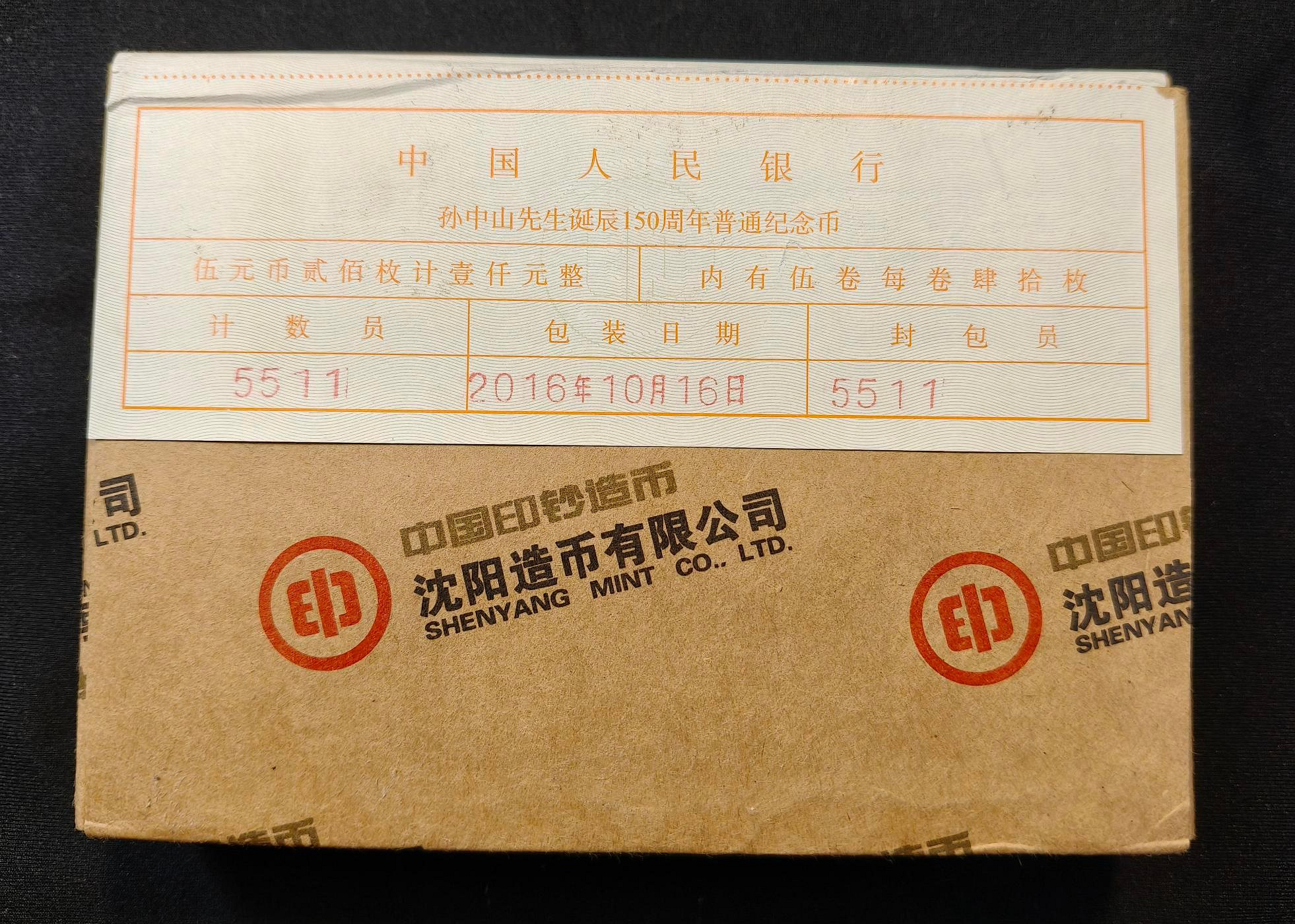 中國 人民幣 國父 孫中山 150周年誕辰紀念日 紀念幣 原卷 40枚入 附保護盒