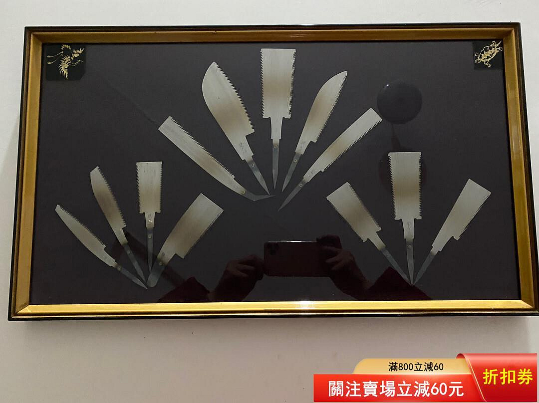 特價 誠購可議價  日本鋸典藏 組子細木工 孫七鋸：十二件迷您鋸 鑲嵌玻璃壁掛 珍玩。 孫七名匠 鋸鋒性能優異 回流 二手 中古【天天鑒寶】373