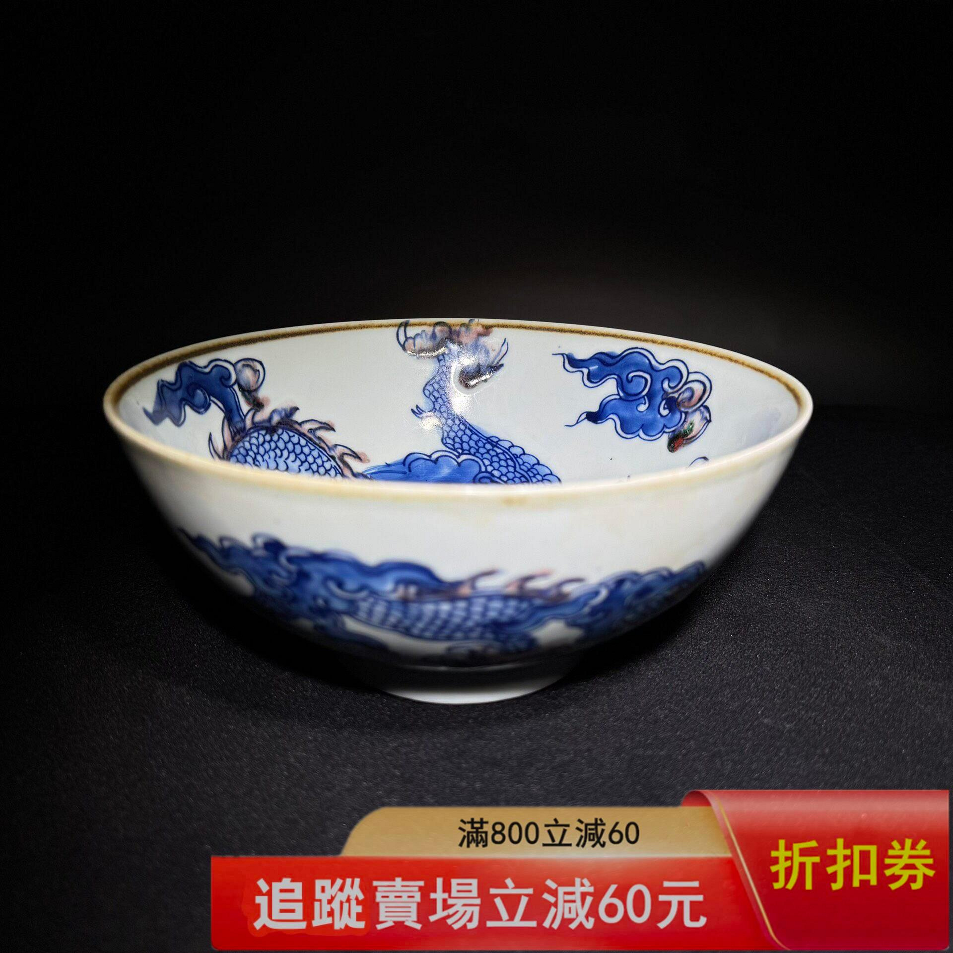 大清康熙青花釉里紅龍紋碗，口徑19公分，高8公分。碗身繪制兩條