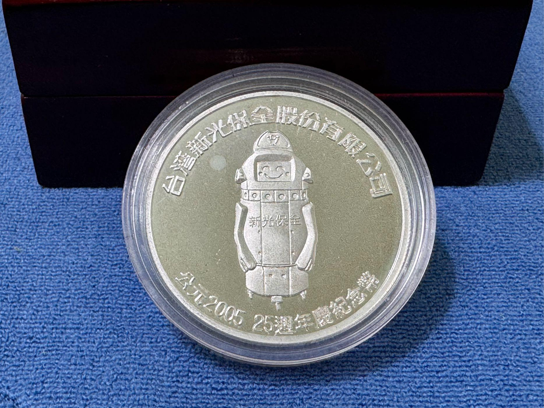 西元2005年發行，新光保全25週年慶紀念銀章，1盎斯，純銀999，原盒證