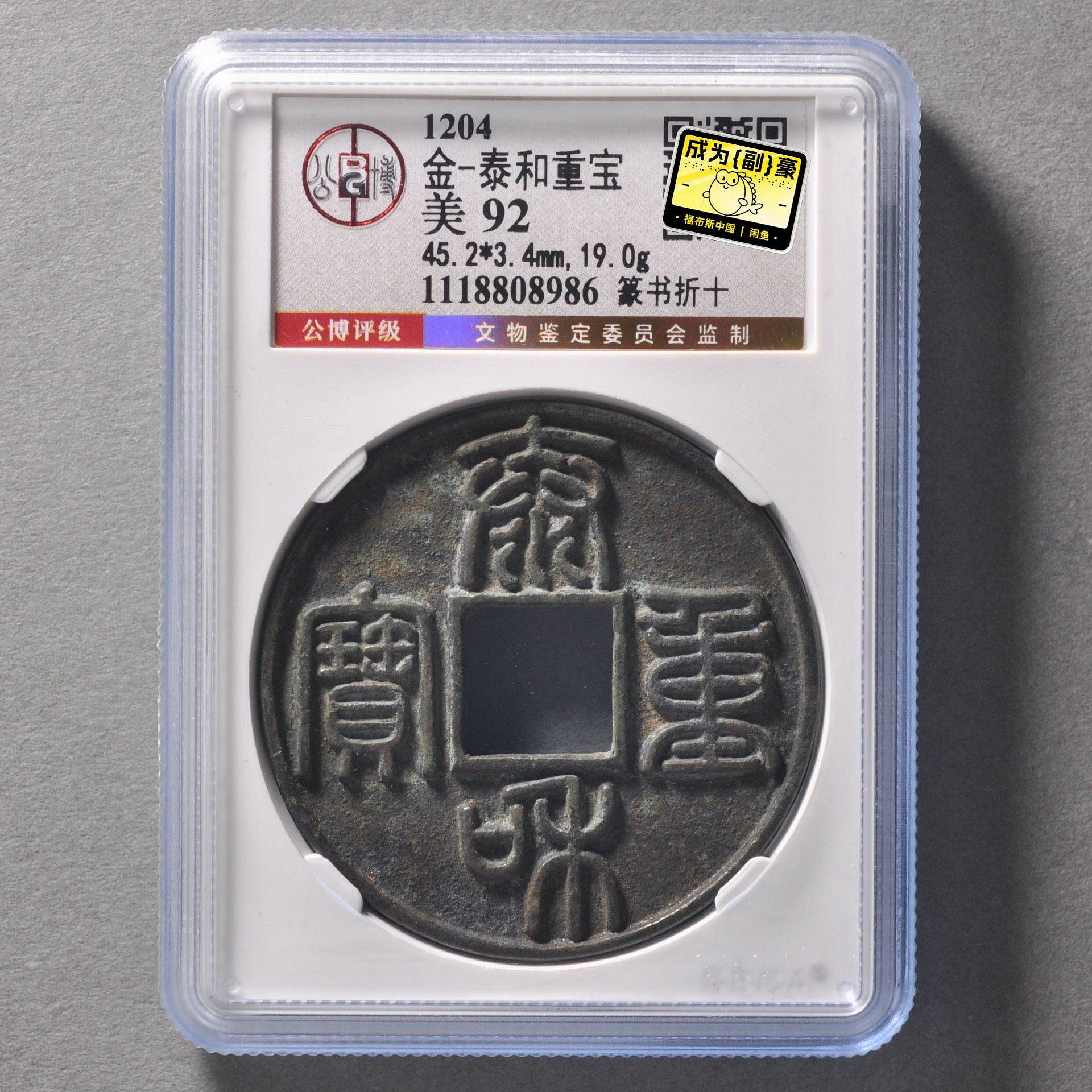 泰和重寶的價格推薦- 2026年8月| 比價比個夠BigGo