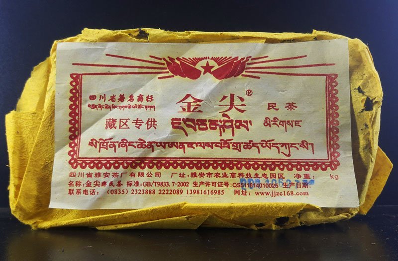 拾年・金尖 500g 四川木雅◯ 庄茶業股份有限公司 四川