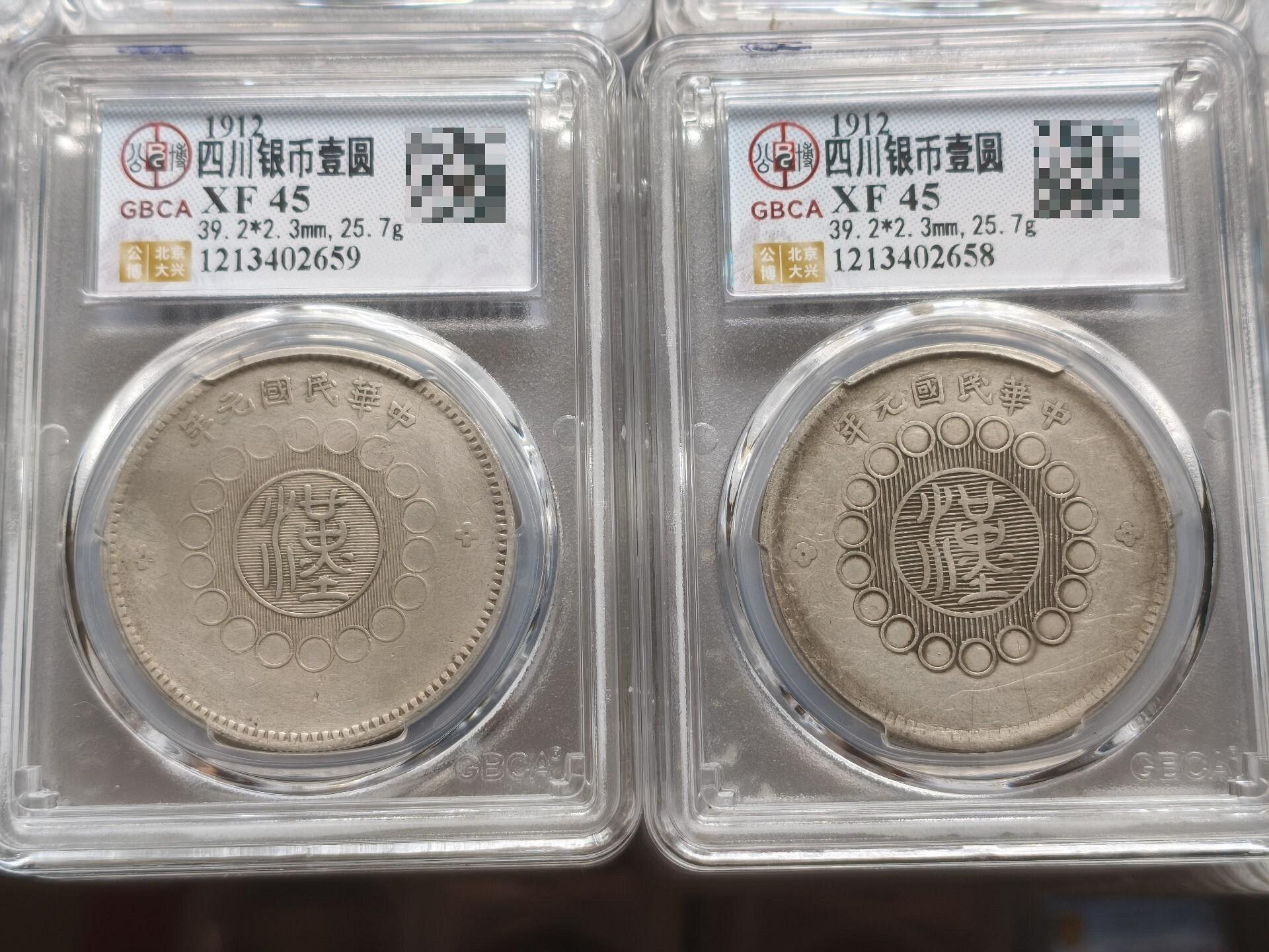 四川銀幣壱園銀貨 四川銀幣壹圓的價格推薦- 2026年7月| 比價比個夠BigGo