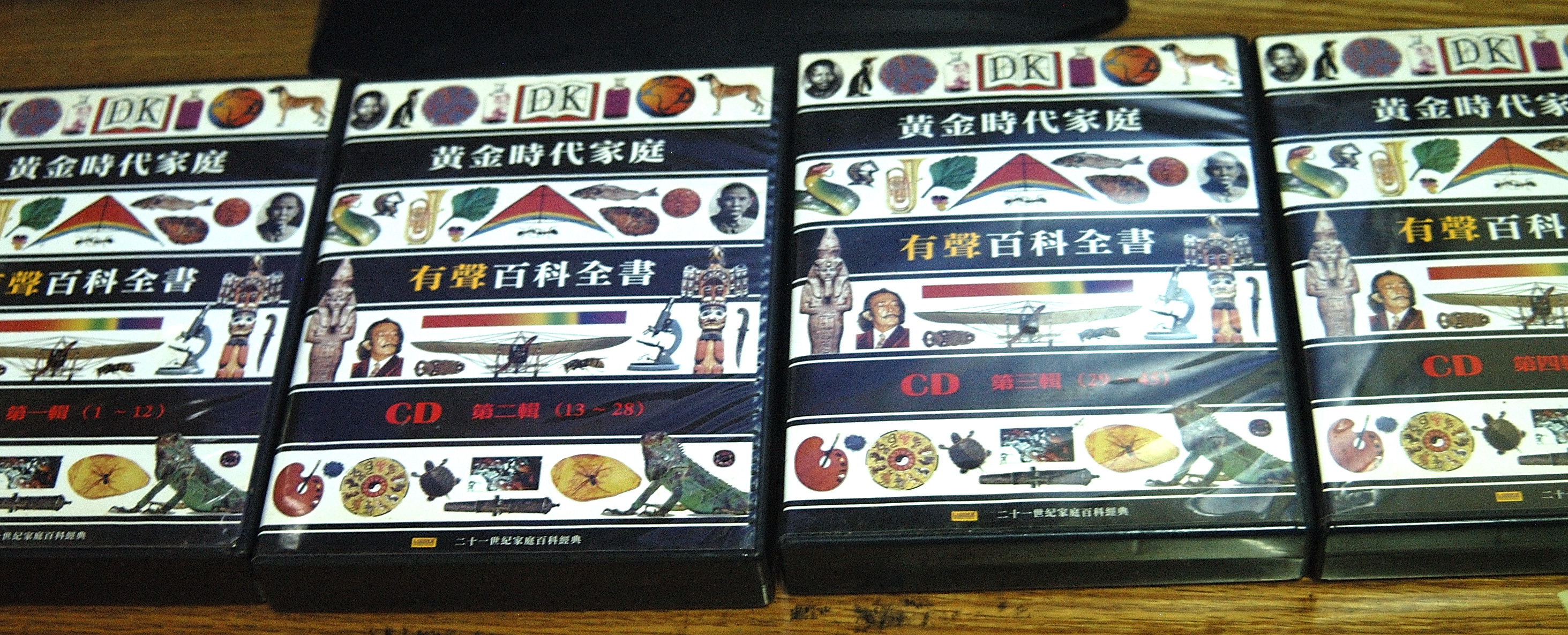 DK黃金時代家庭百科全書_1~4冊合售+有聲百科全書(1-60) | Yahoo拍賣