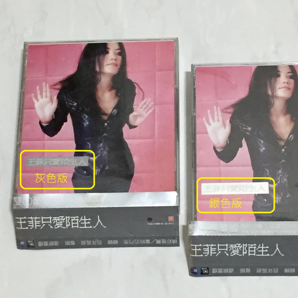 王菲 Faye Wong フェイ・ウォン 只愛陌生人 CD+VCD 台湾盤 Amazon.co.jp: 王菲 Faye Wong フェイ・ウォン 只愛陌生人 CD+