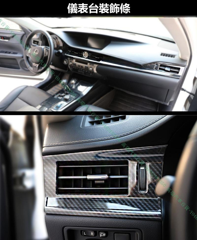 〖高瑞汽車百貨〗Lexus凌志 13-18款 ES200 ES250 ES300H ES350 排檔面板 車窗升降 方向盤裝飾條 車門飾條 內飾改裝