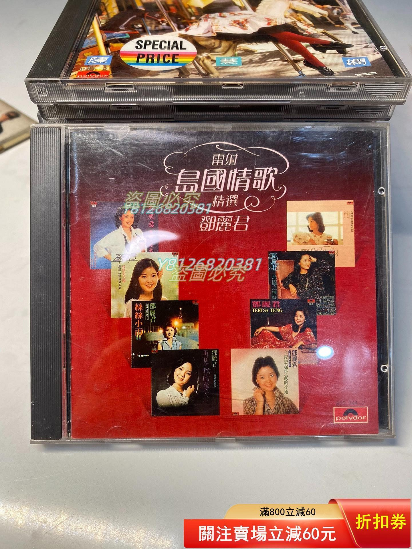 鄧麗君雷射島國情歌精選，韓版銀圈t113-01，曲目首首經典碟96新內圈