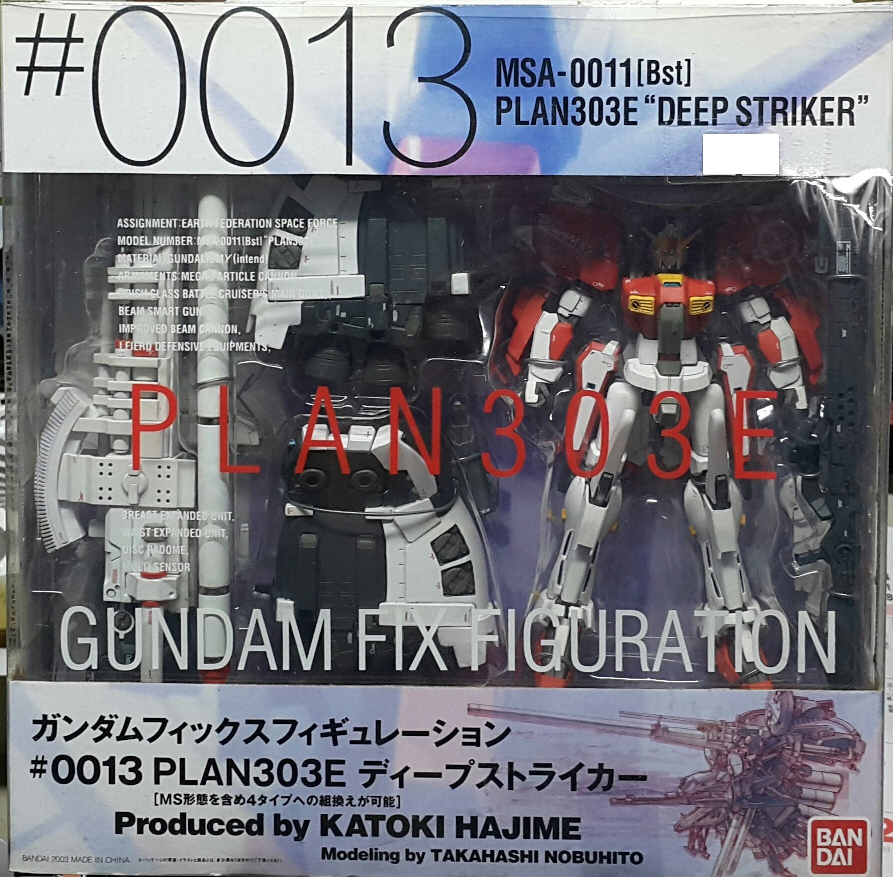 キャラクター BANDAI GFF #0013 DEEP STRIKER GUNDAM FIX FIGURATION #0013 MSA-0011 [Bst] PLAN 303E DEEP