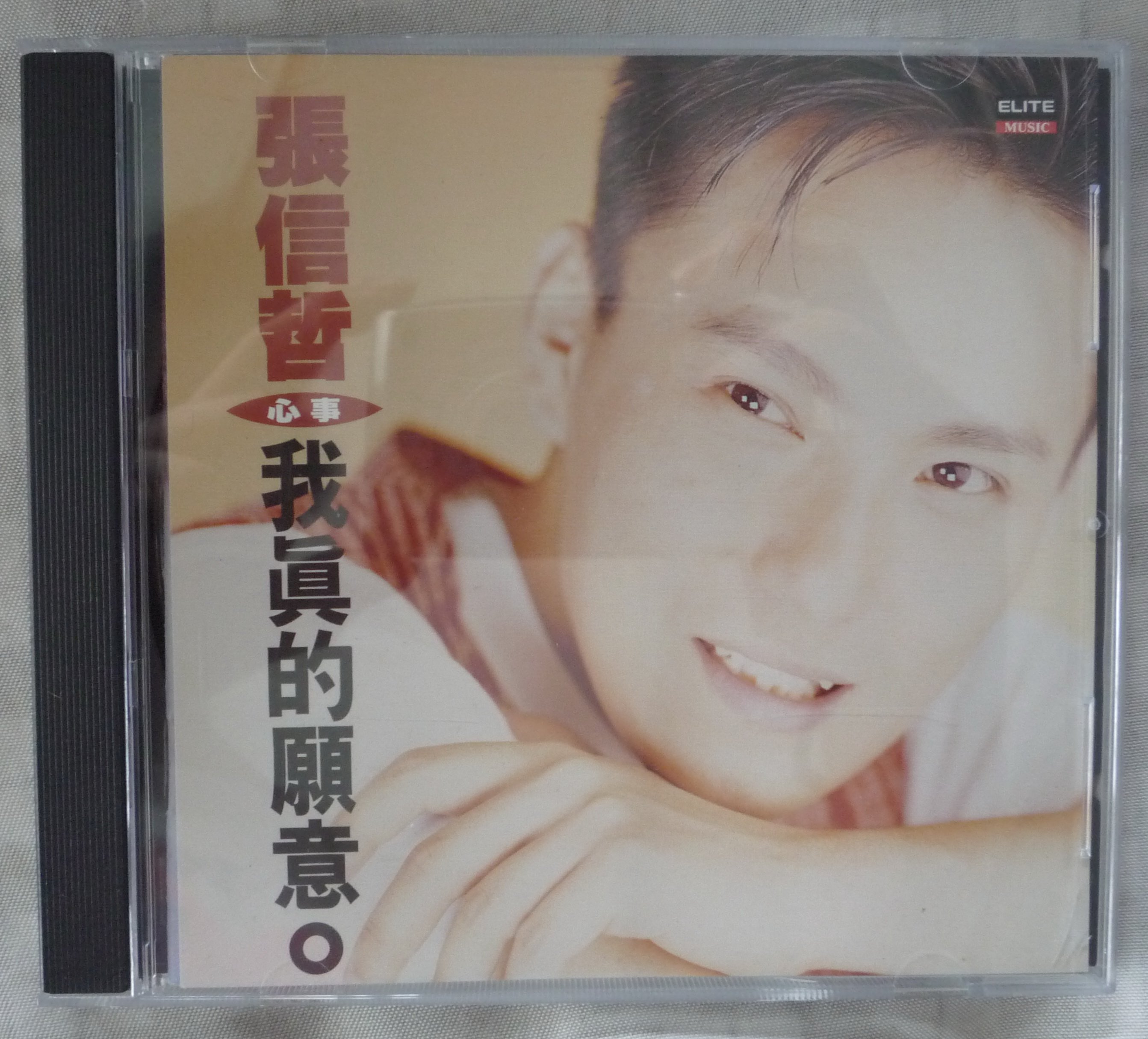 張信哲心事CD的價格推薦- 2026年7月| 比價比個夠BigGo