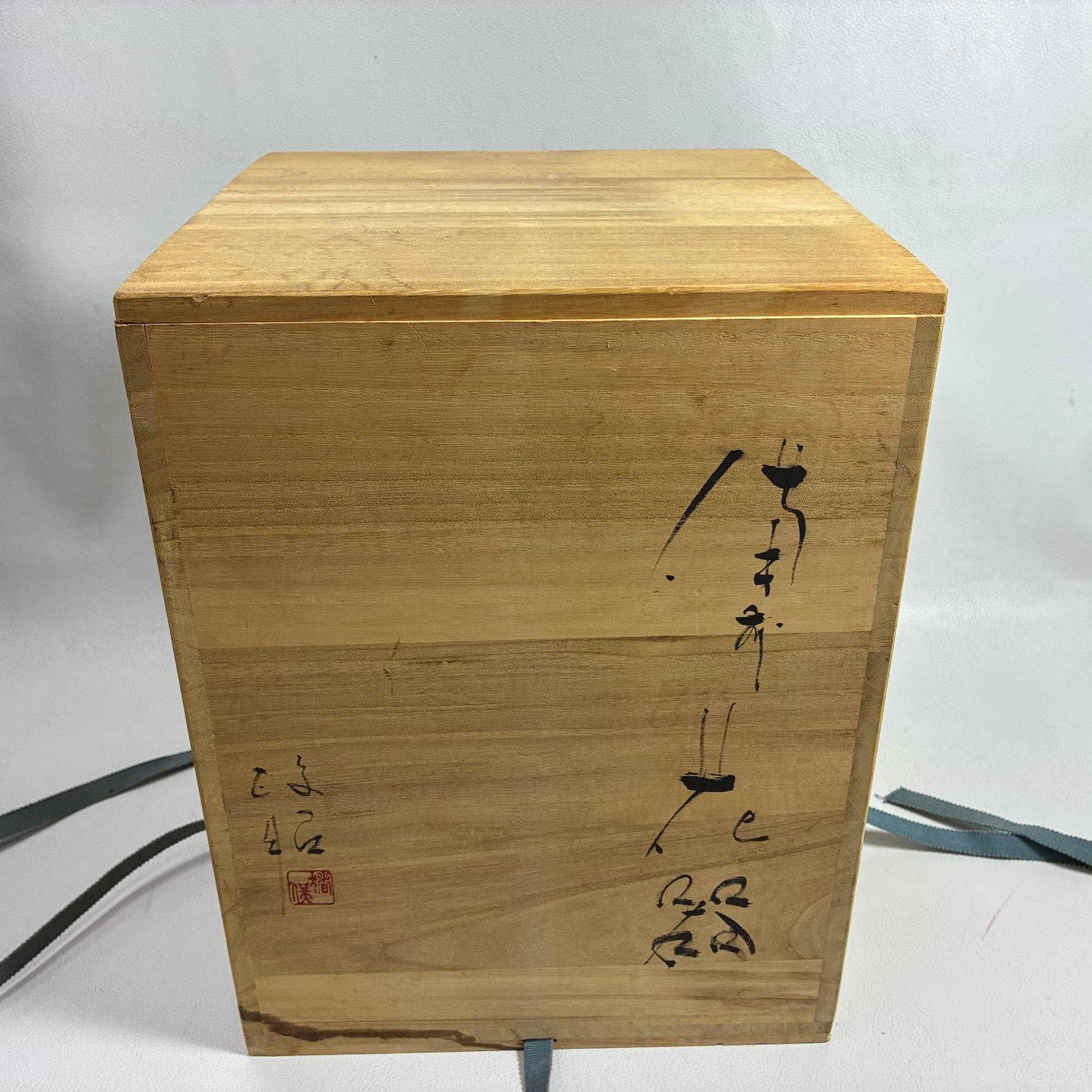 藏舊尋寶屋】老日本正方形落款備前燒花瓶大木盒子空木箱空木盒(一元起