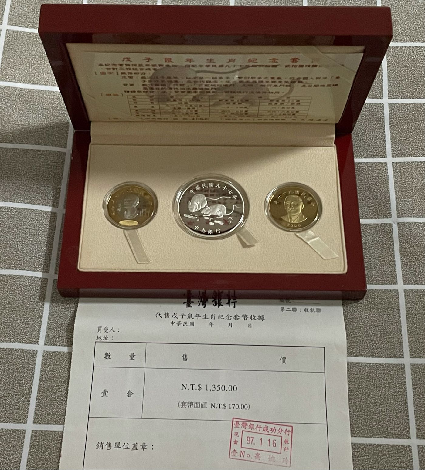 台灣銀行紀念套幣鼠年（民國97年）戊子鼠年生肖紀念套幣（附收據） | Yahoo拍賣